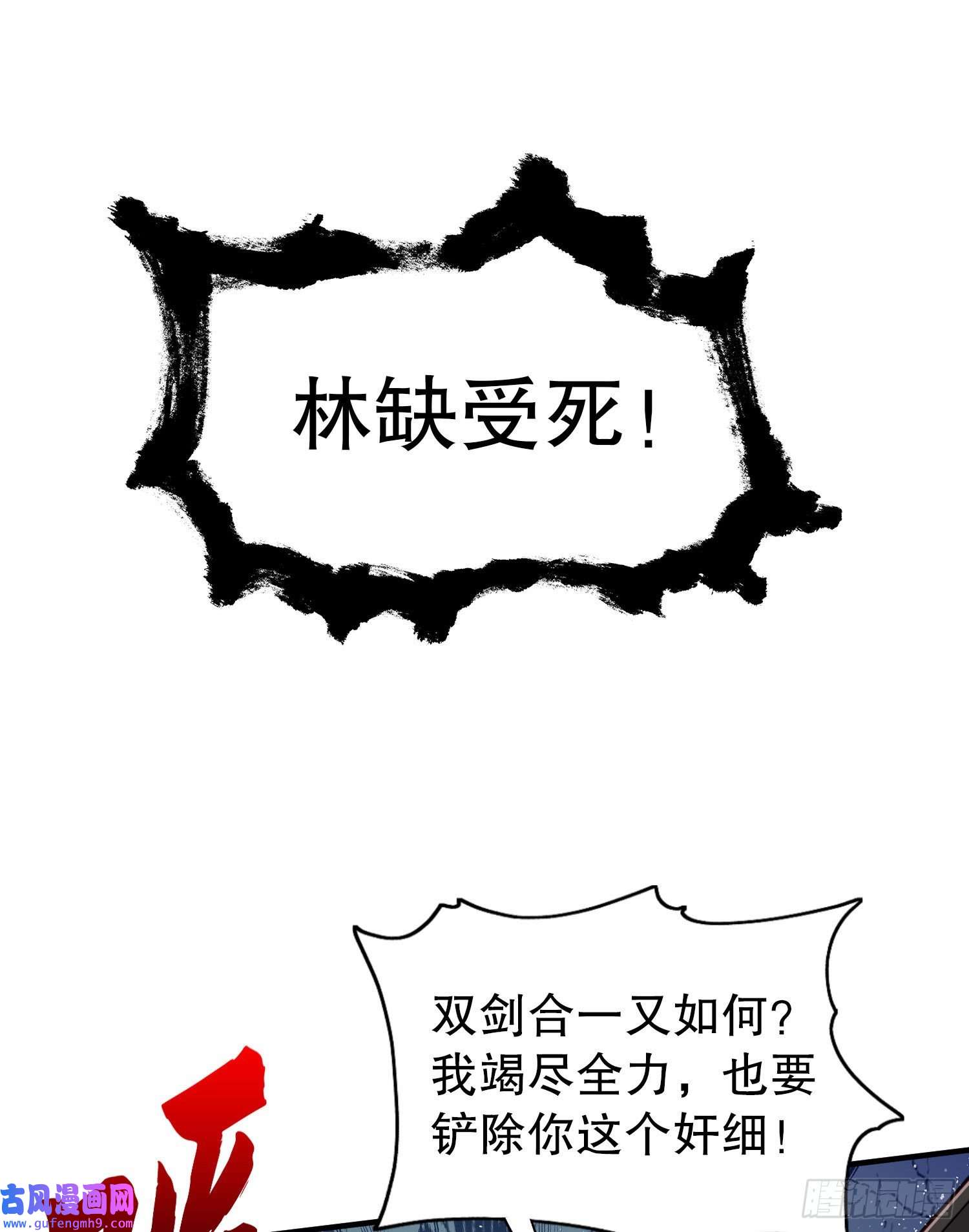 开局强吻裂口女第50话 沧澜学院的叛徒