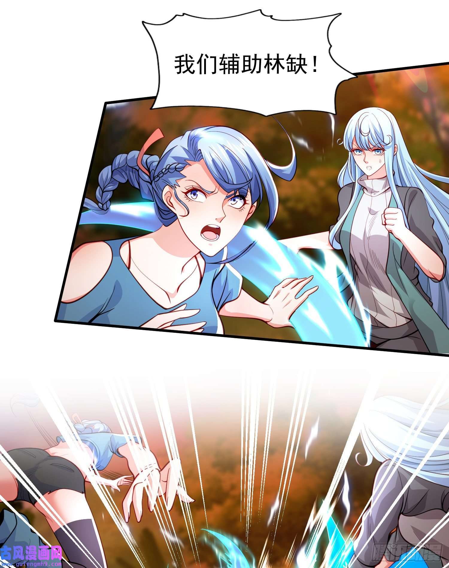 开局强吻裂口女第50话 沧澜学院的叛徒