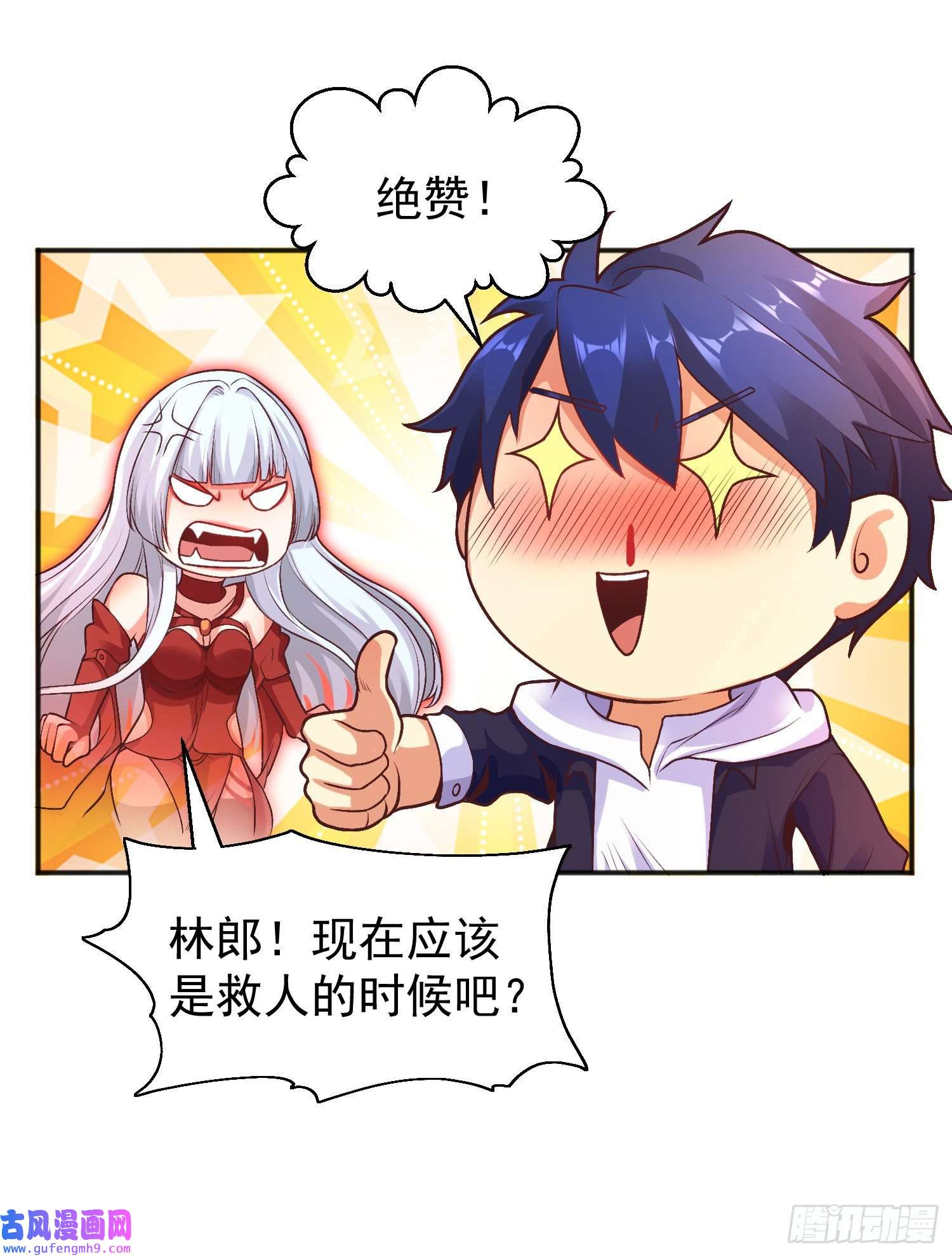 开局强吻裂口女第50话 沧澜学院的叛徒