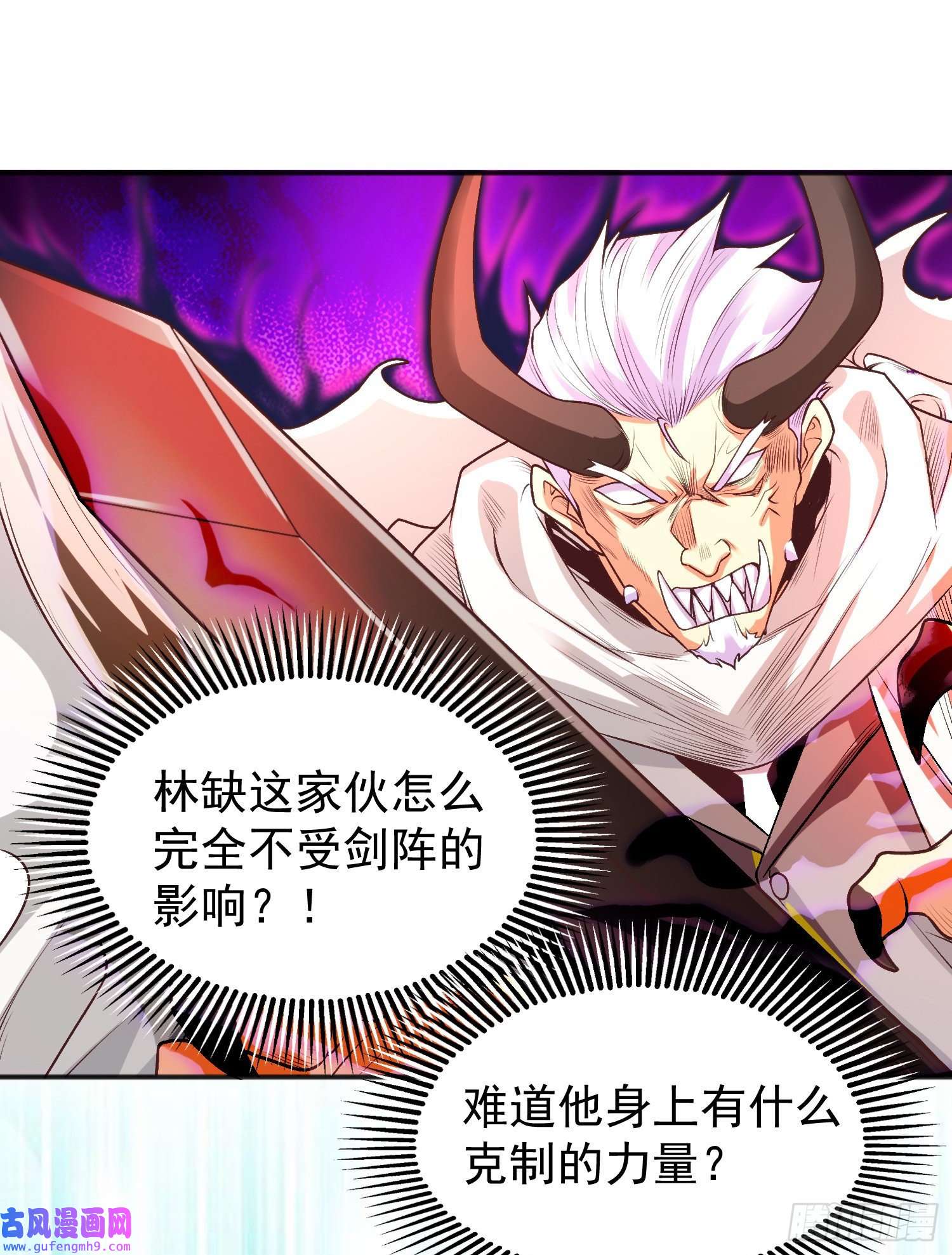 开局强吻裂口女第50话 沧澜学院的叛徒