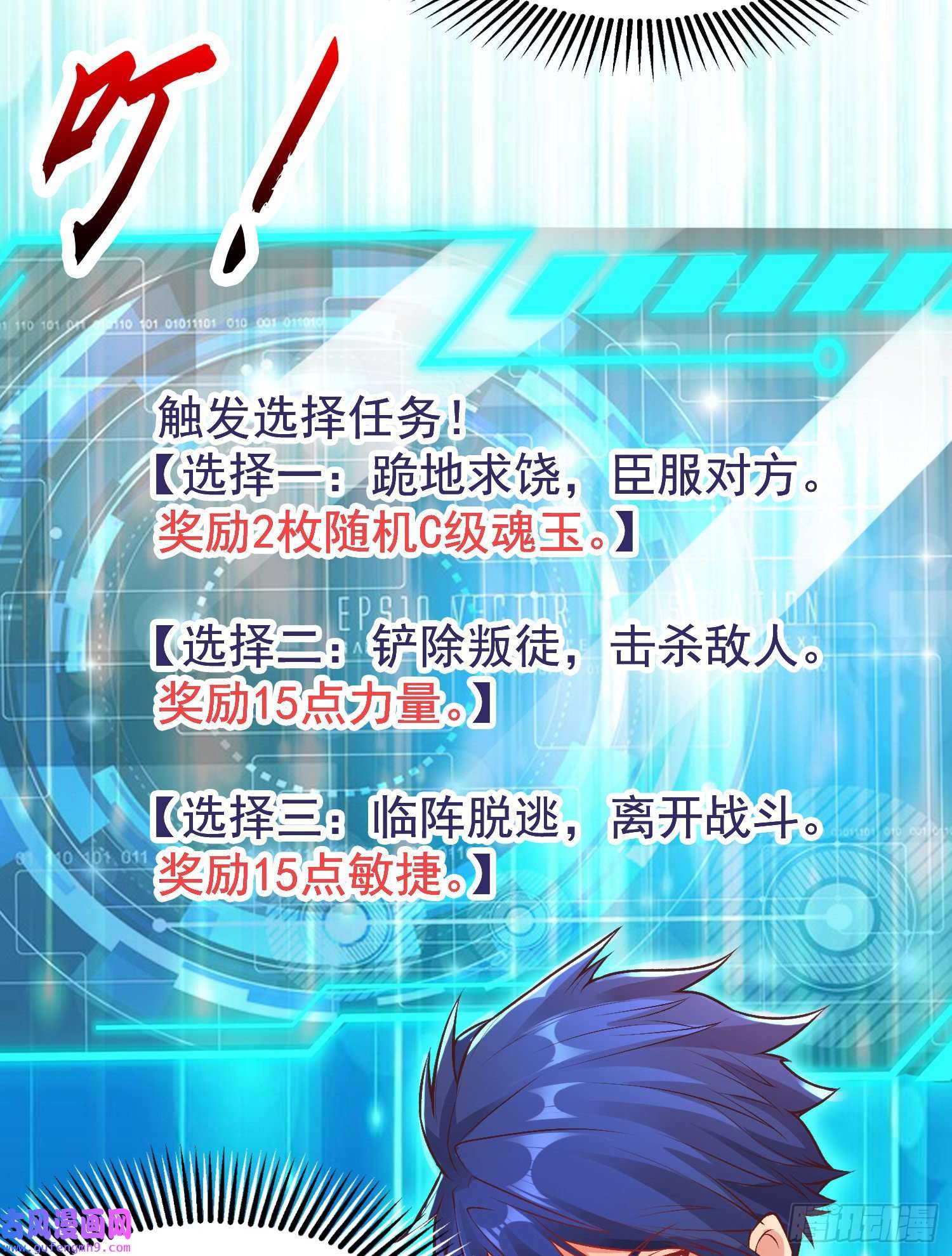 开局强吻裂口女第50话 沧澜学院的叛徒