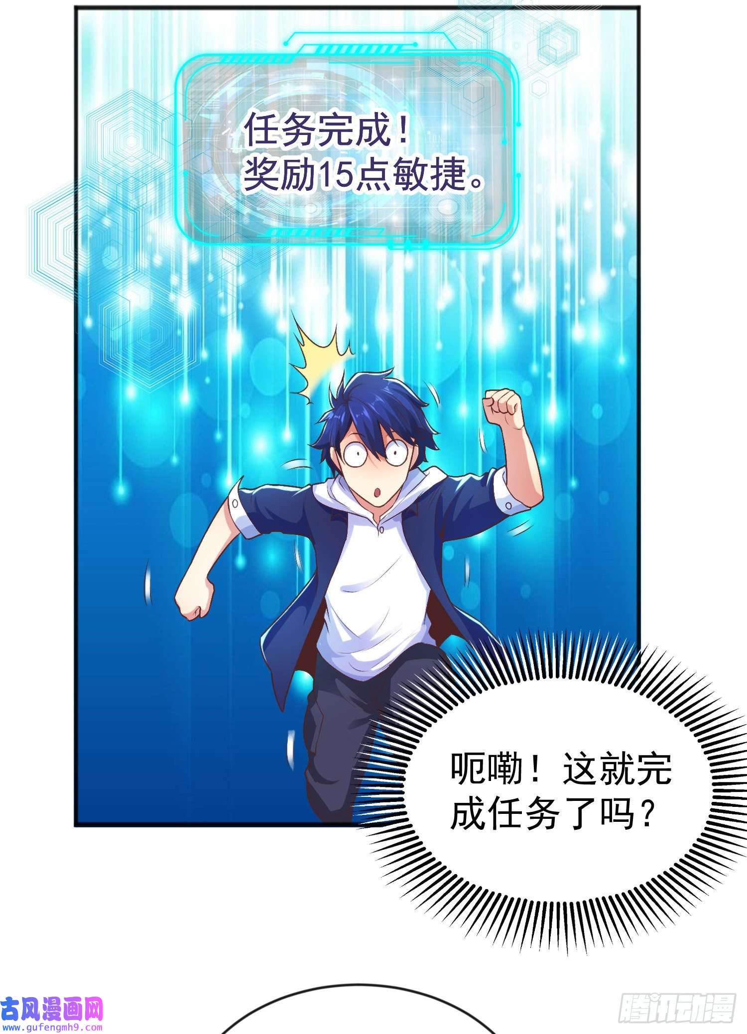 开局强吻裂口女第50话 沧澜学院的叛徒