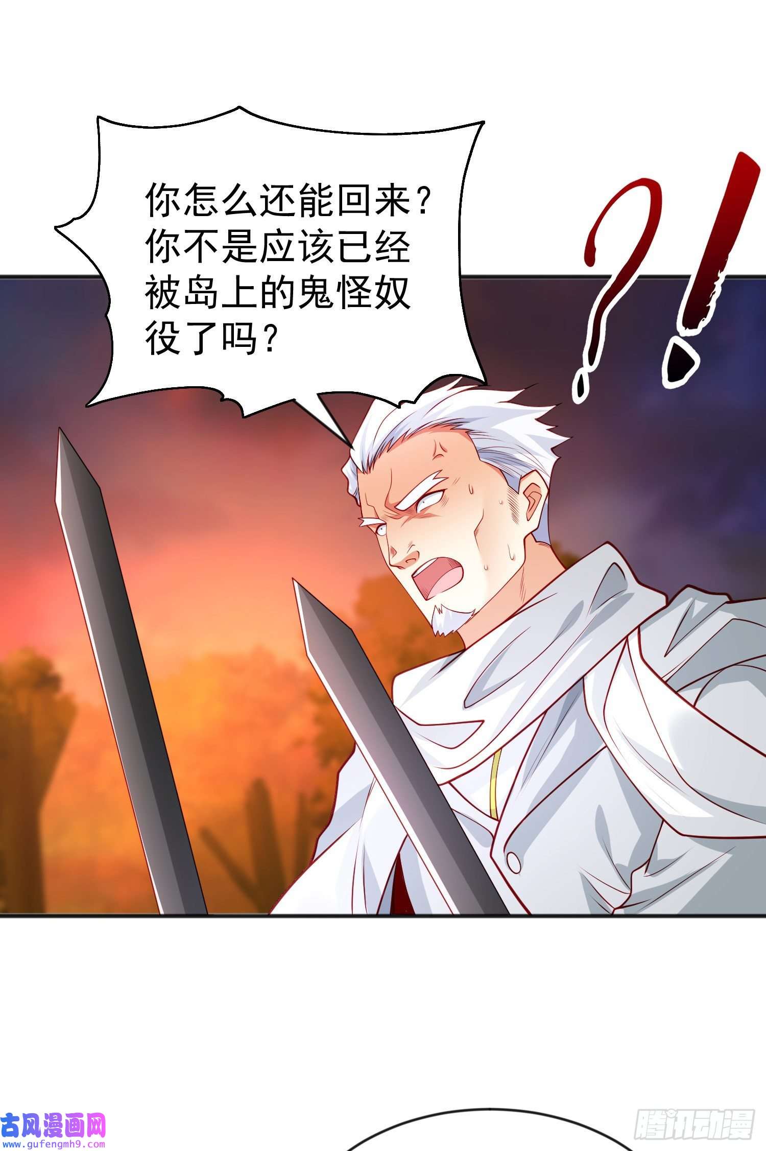 开局强吻裂口女第50话 沧澜学院的叛徒