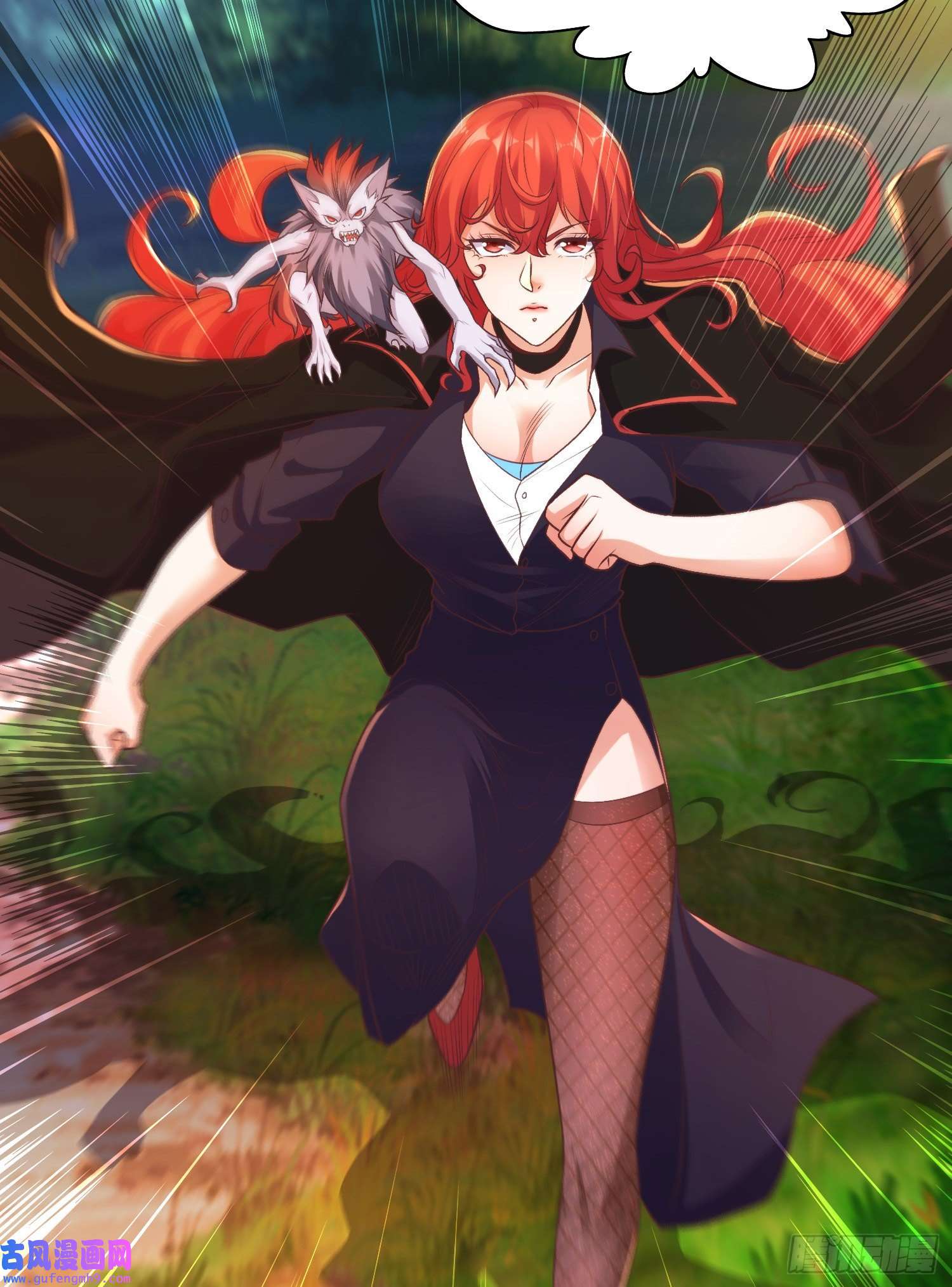 开局强吻裂口女第50话 沧澜学院的叛徒
