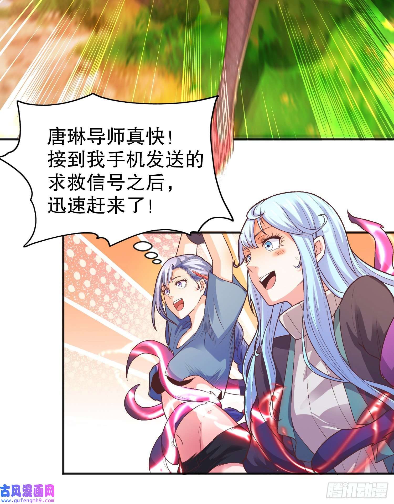 开局强吻裂口女第50话 沧澜学院的叛徒
