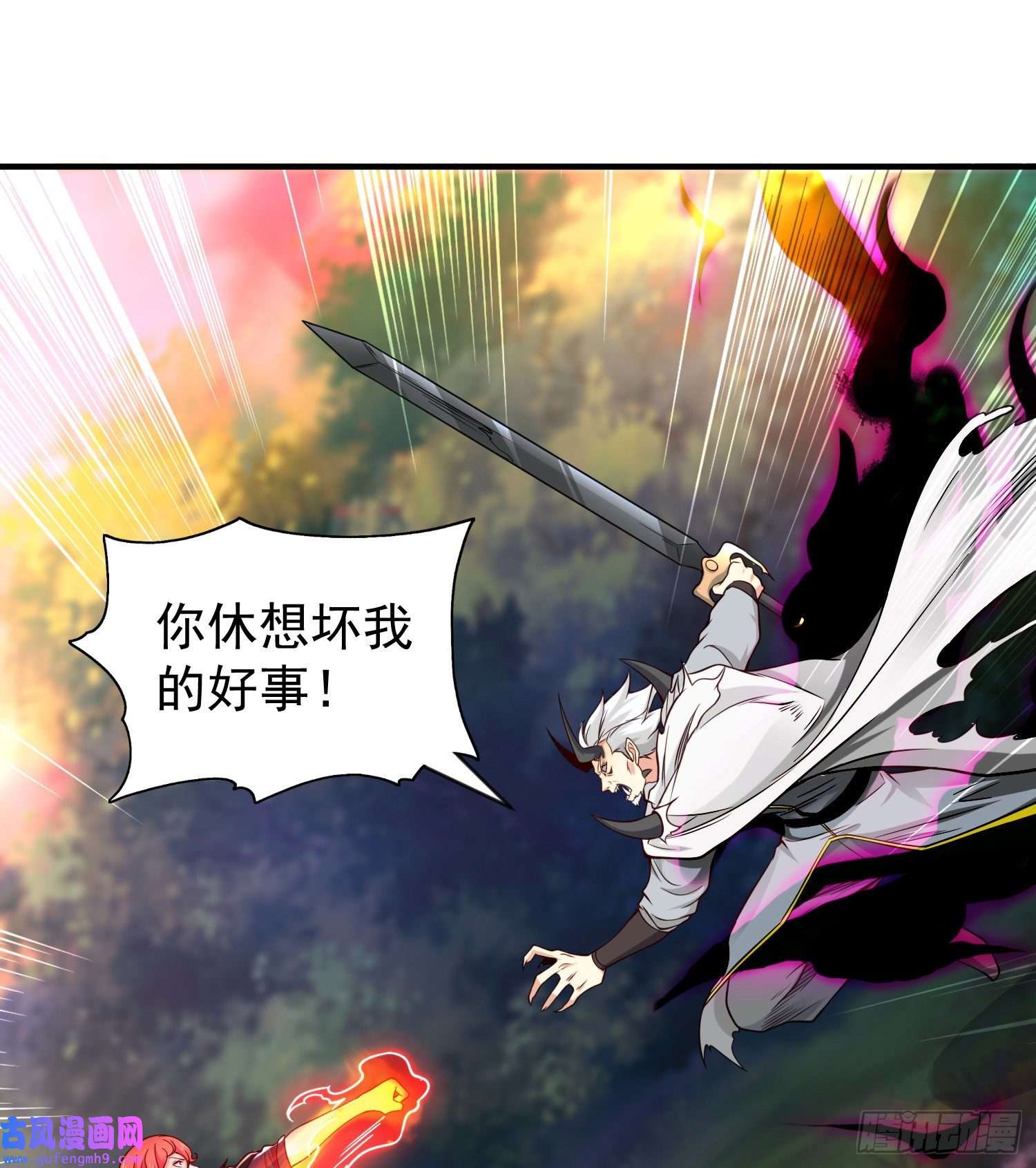开局强吻裂口女第50话 沧澜学院的叛徒