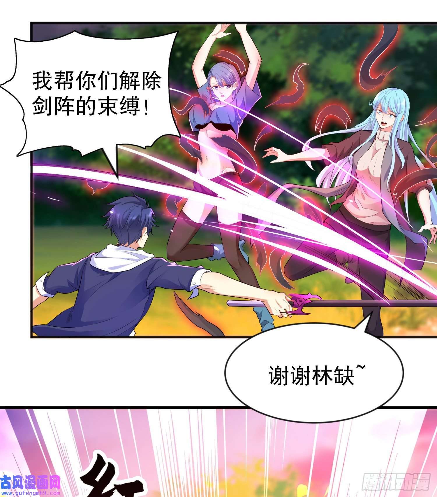 开局强吻裂口女第50话 沧澜学院的叛徒