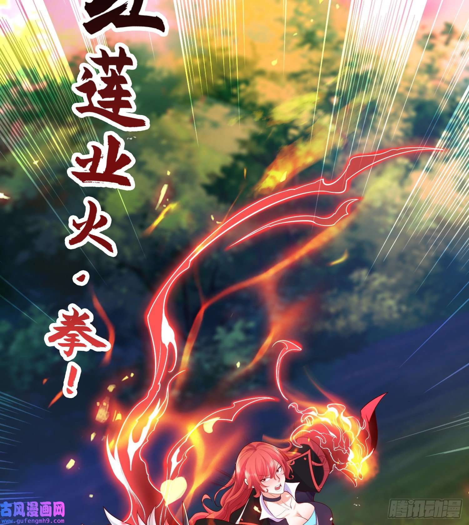 开局强吻裂口女第50话 沧澜学院的叛徒