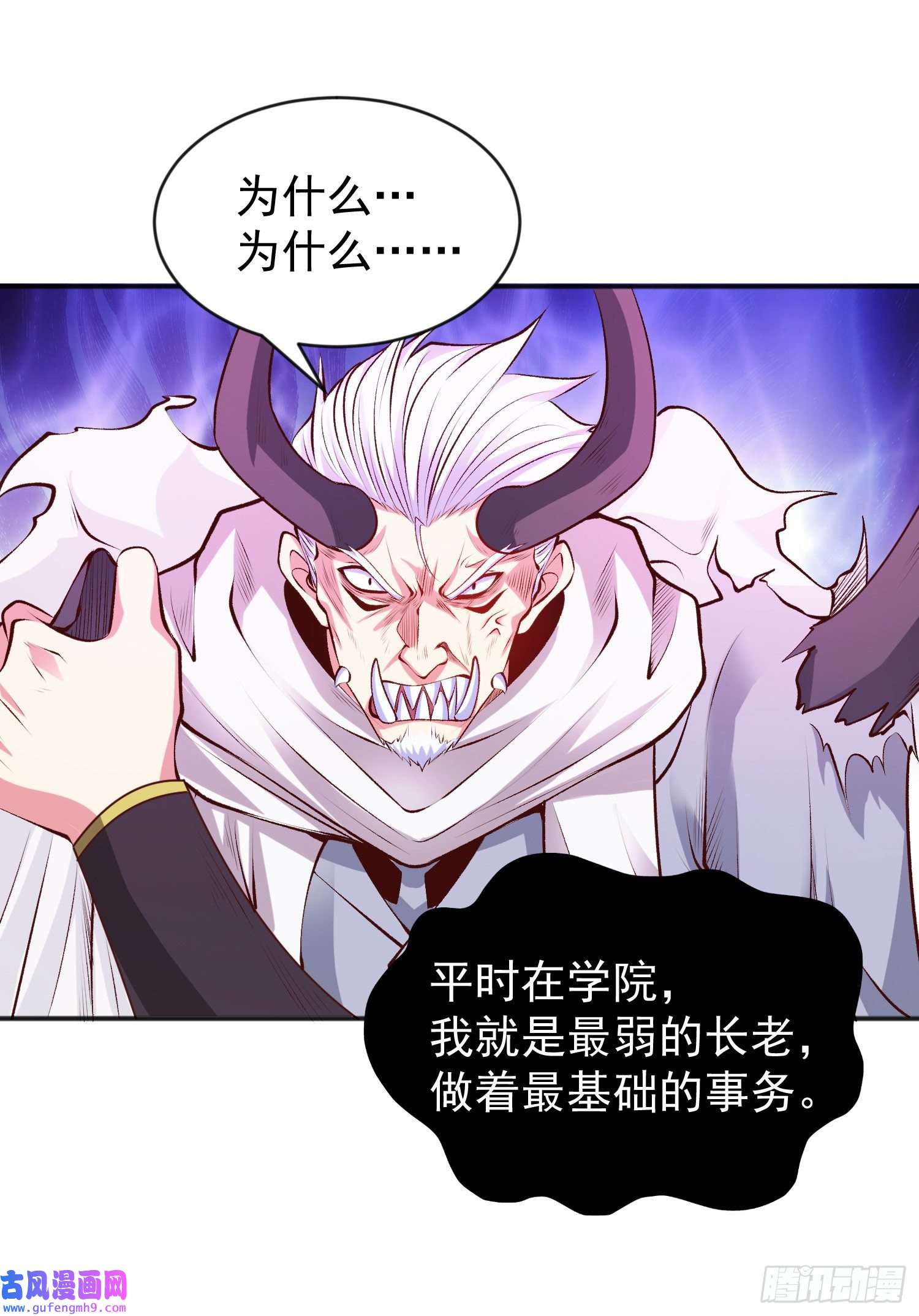 开局强吻裂口女第50话 沧澜学院的叛徒