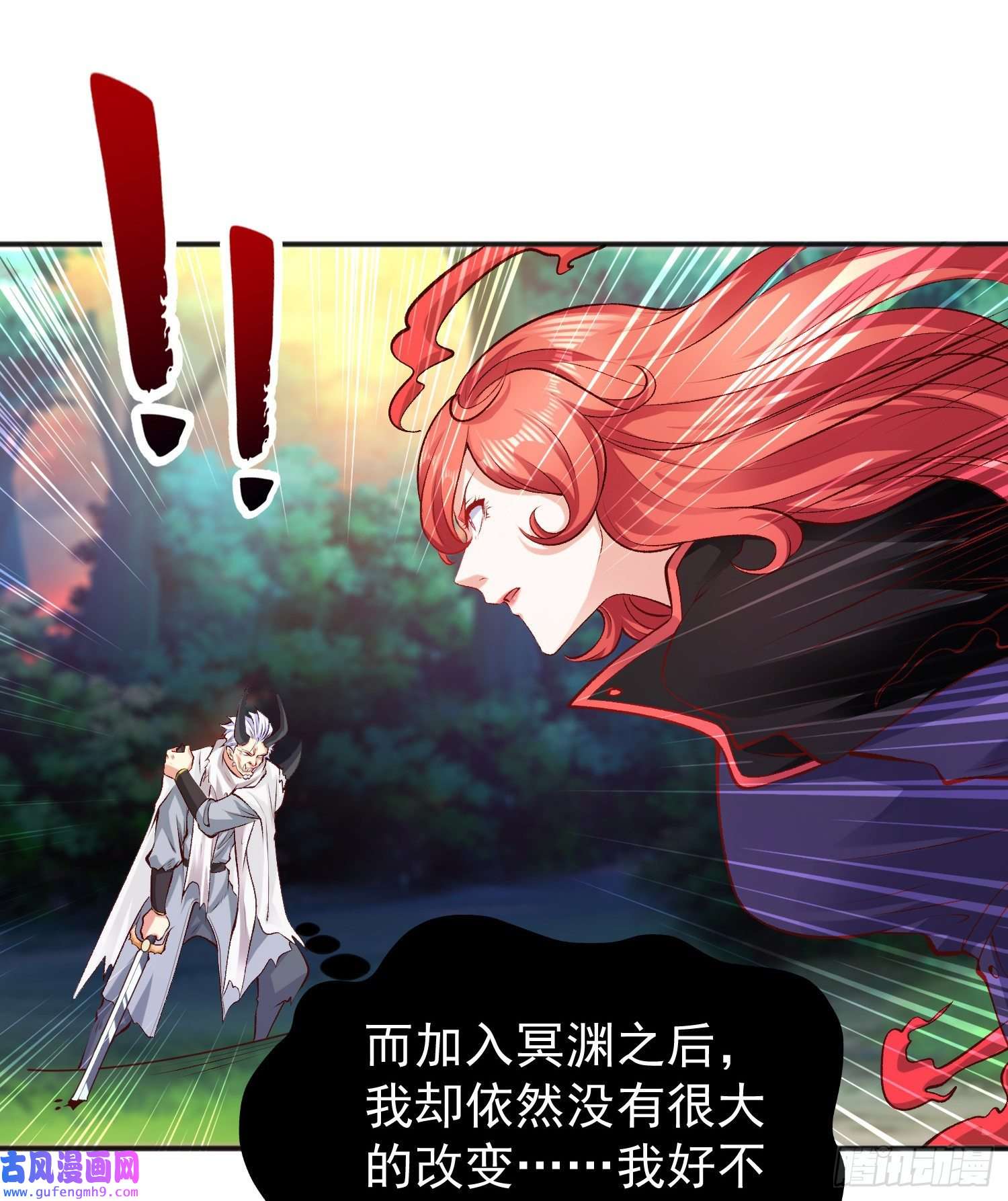 开局强吻裂口女第50话 沧澜学院的叛徒