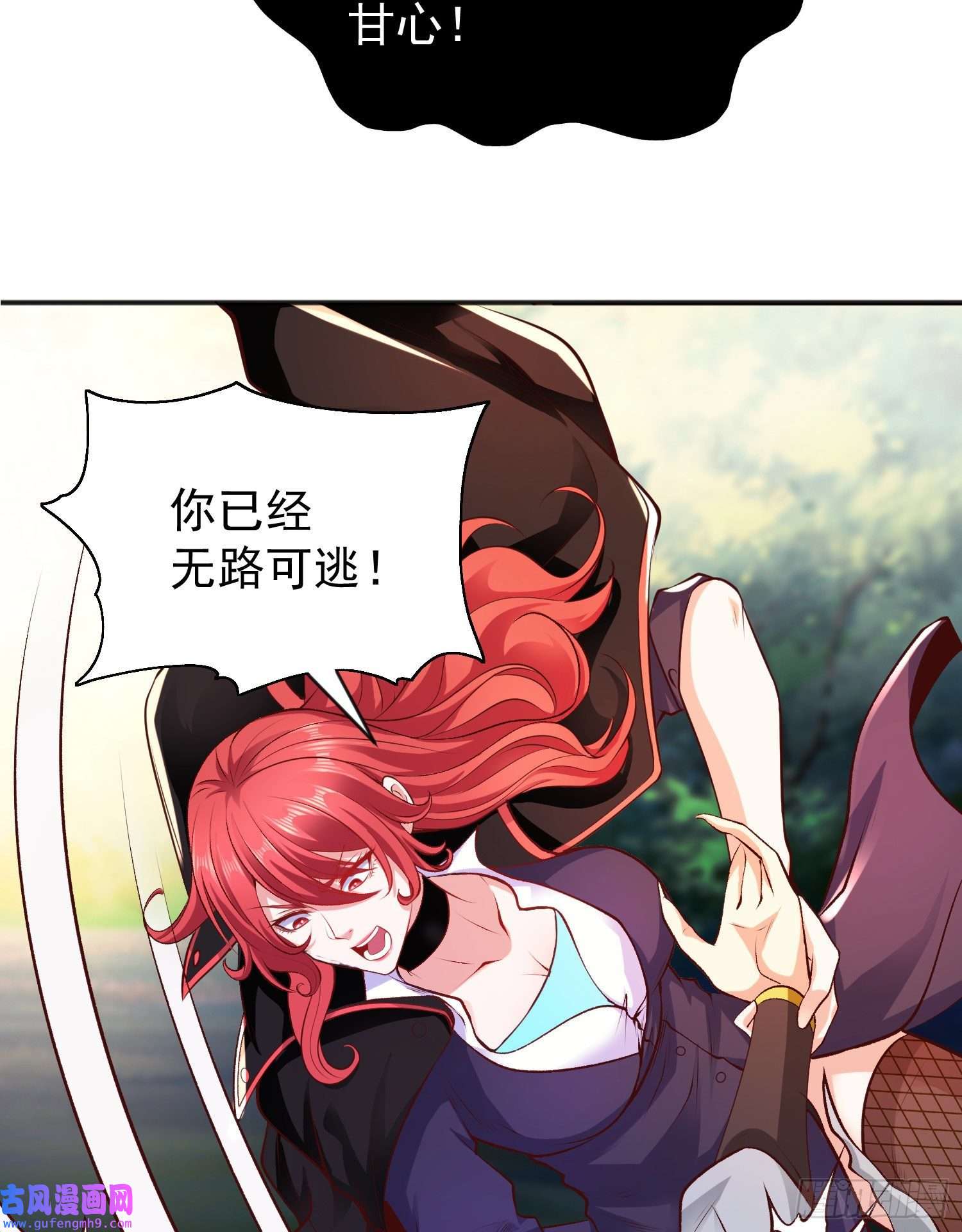 开局强吻裂口女第50话 沧澜学院的叛徒