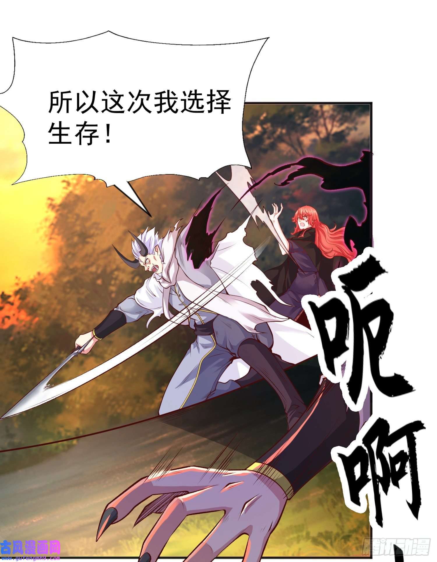 开局强吻裂口女第50话 沧澜学院的叛徒