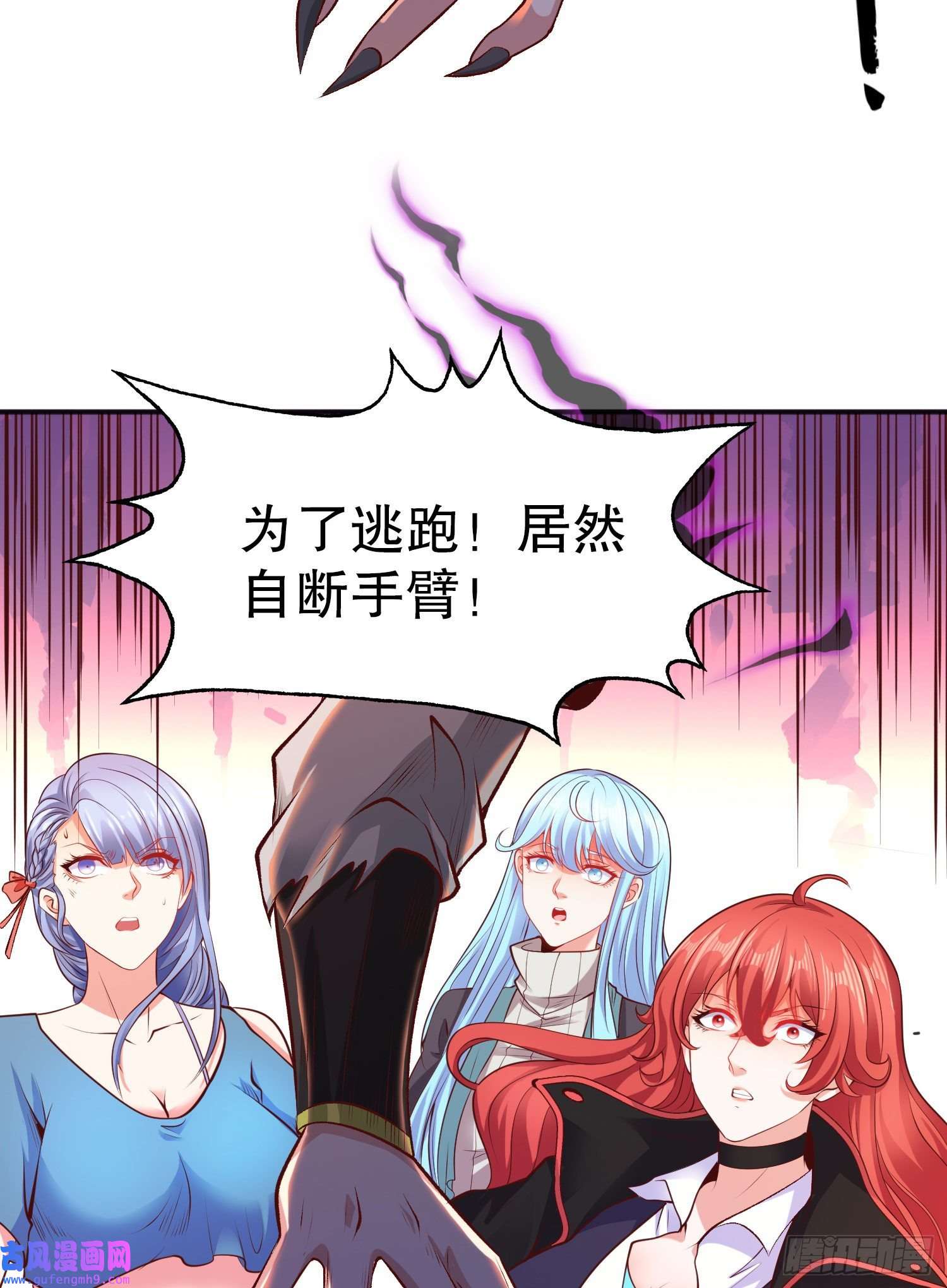 开局强吻裂口女第50话 沧澜学院的叛徒