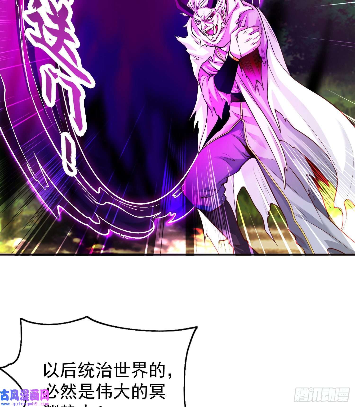 开局强吻裂口女第50话 沧澜学院的叛徒