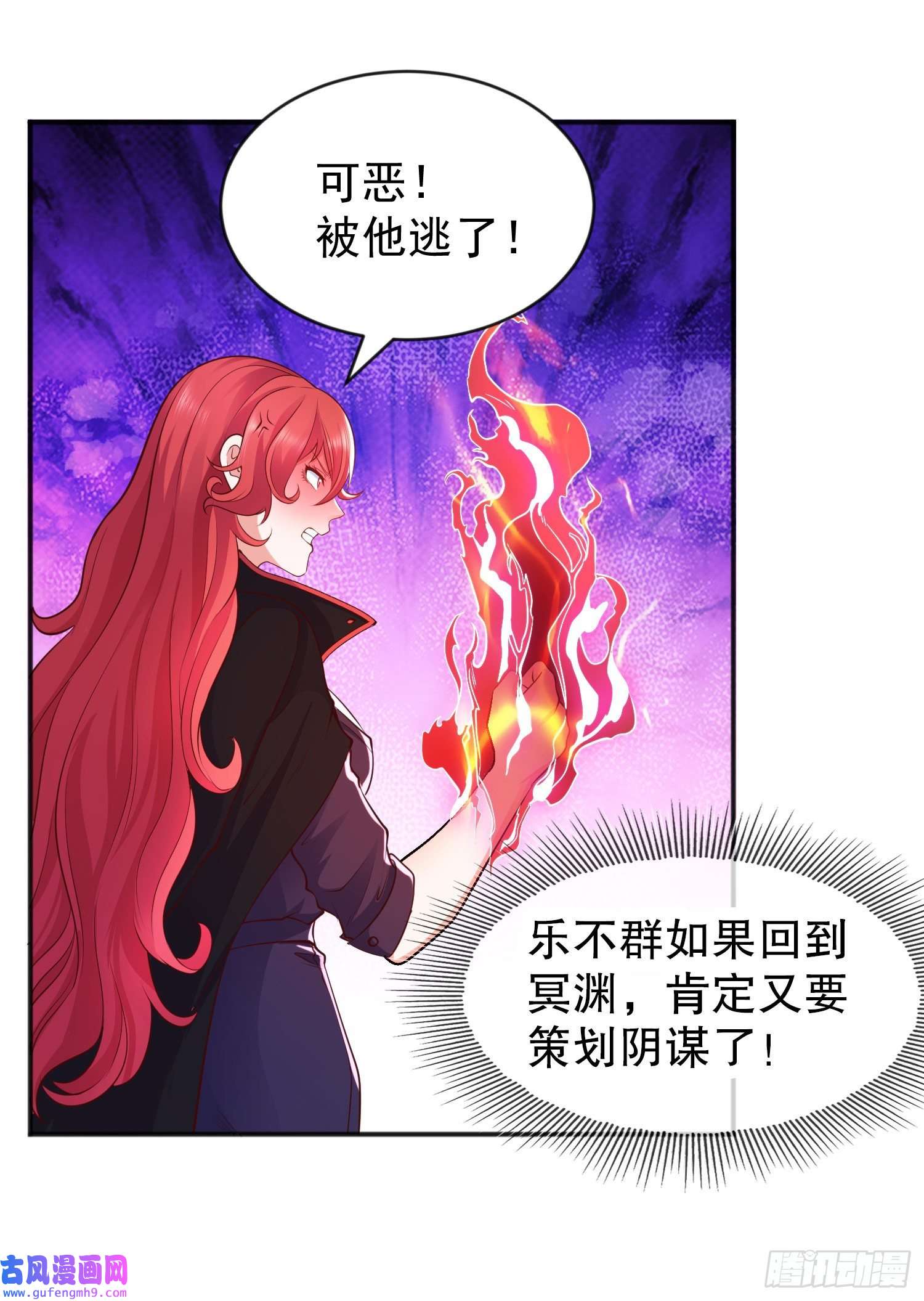 开局强吻裂口女第50话 沧澜学院的叛徒