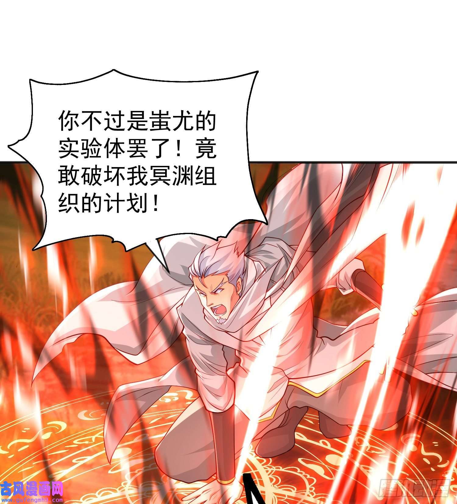 开局强吻裂口女第50话 沧澜学院的叛徒