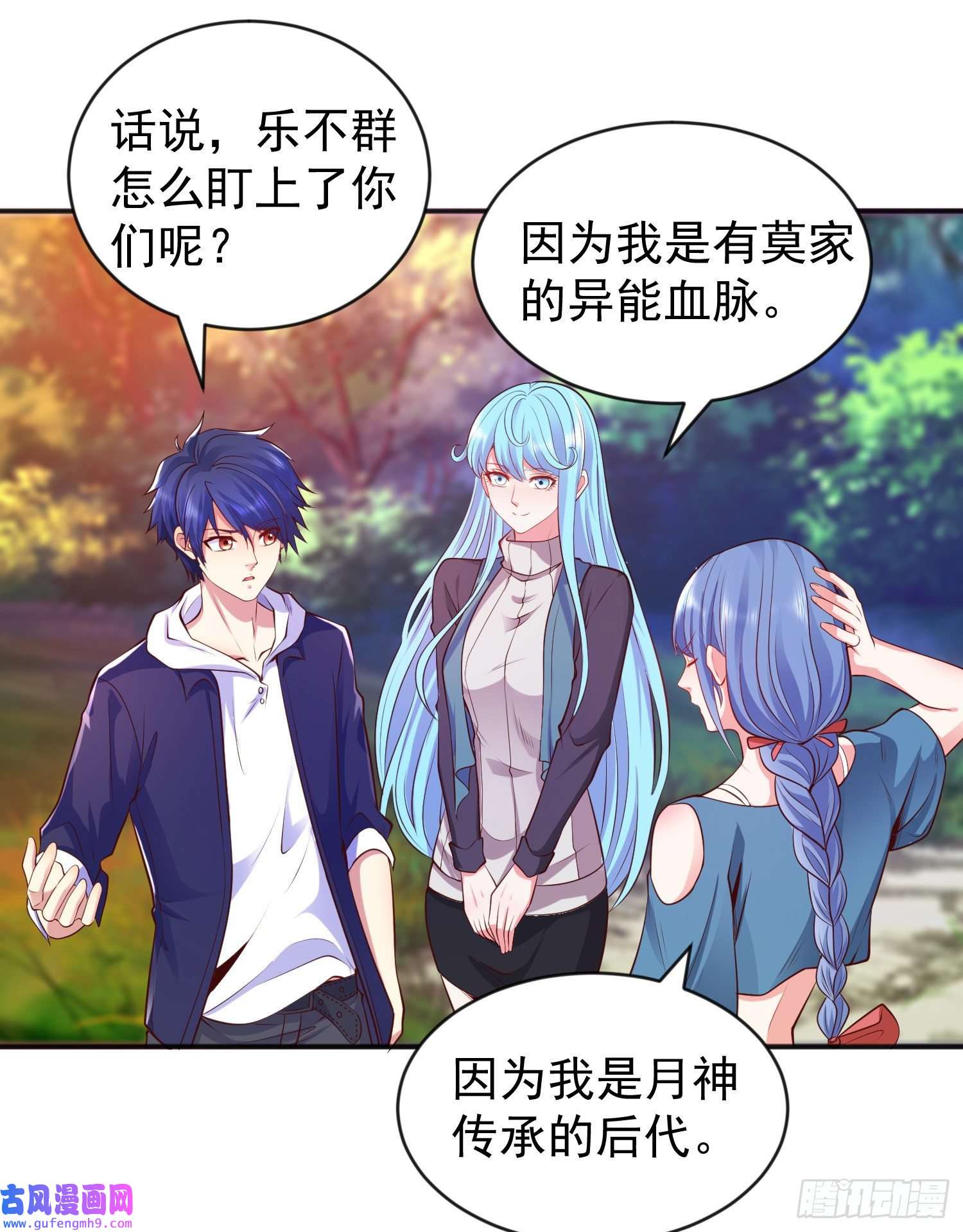 开局强吻裂口女第50话 沧澜学院的叛徒