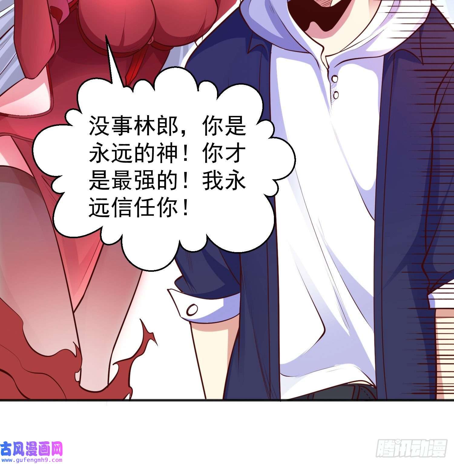 开局强吻裂口女第50话 沧澜学院的叛徒