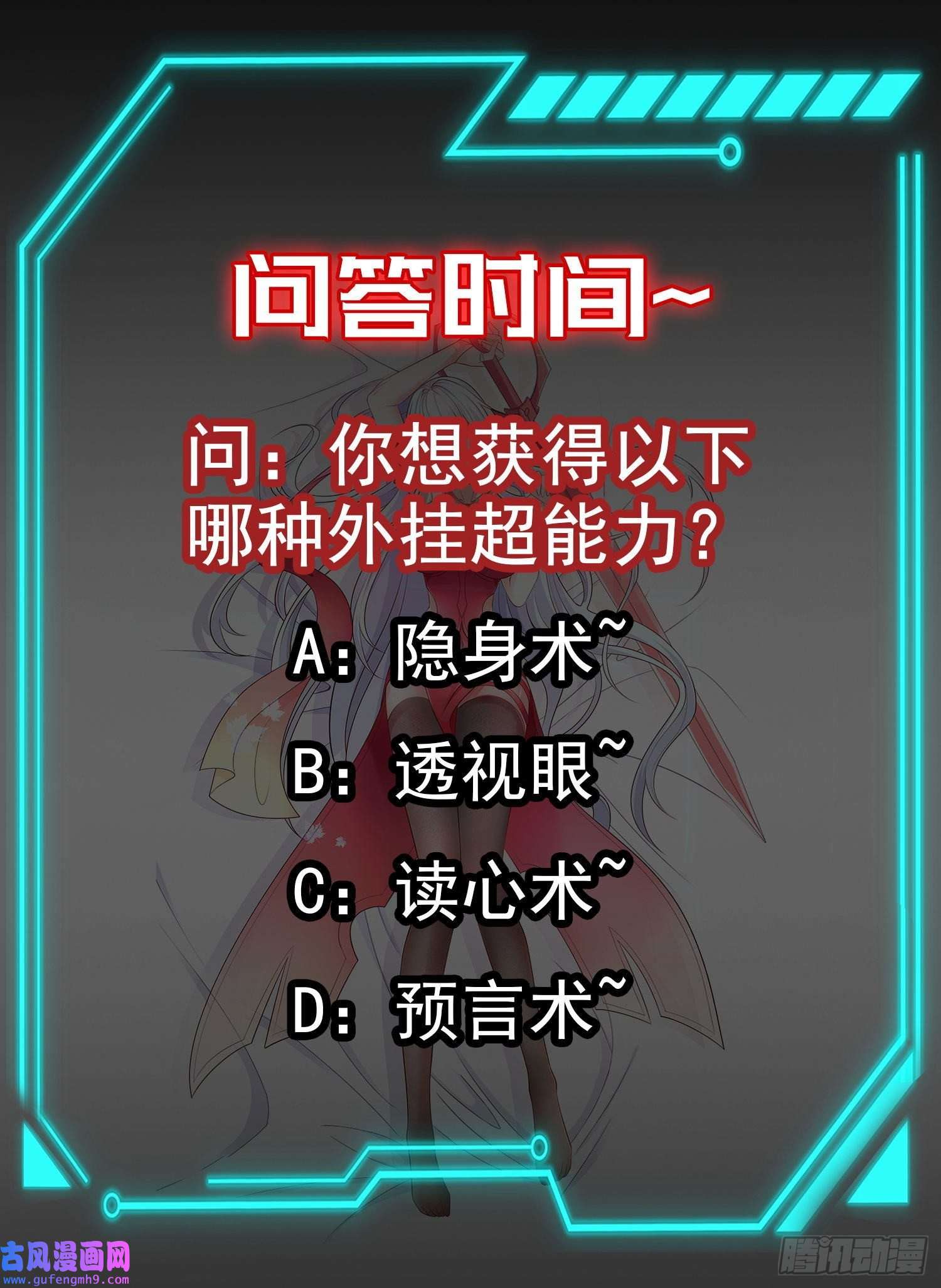 开局强吻裂口女第50话 沧澜学院的叛徒