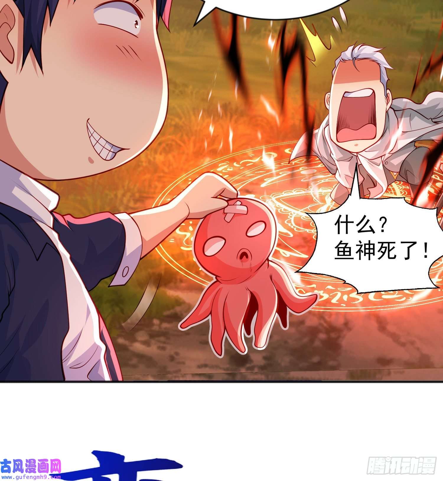 开局强吻裂口女第50话 沧澜学院的叛徒