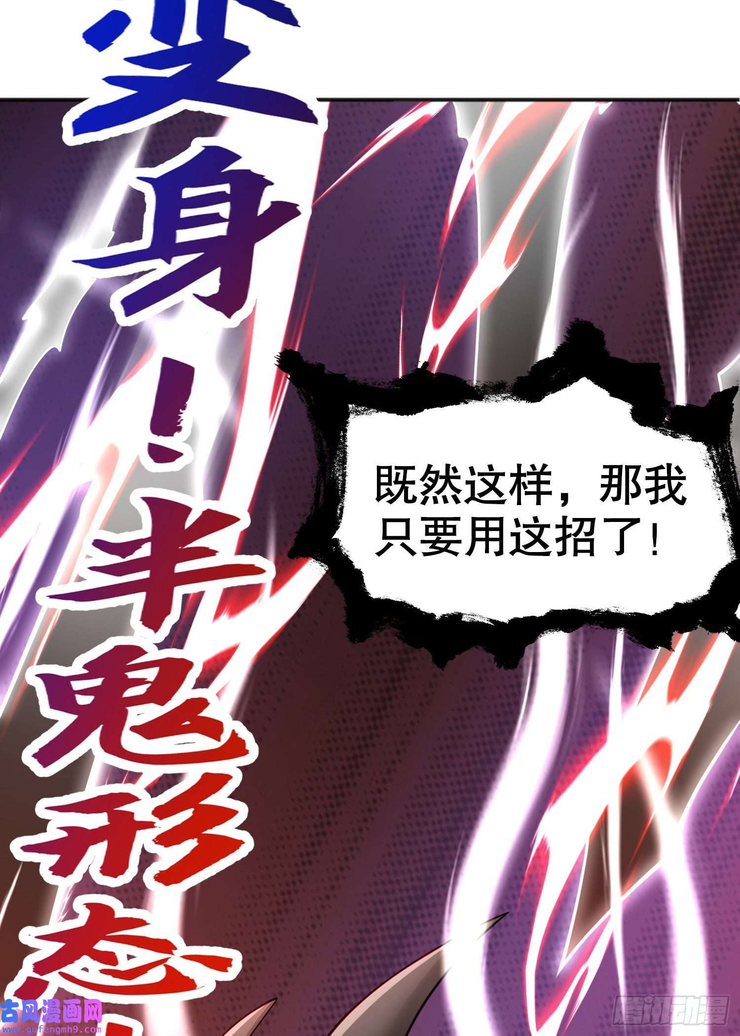 开局强吻裂口女第50话 沧澜学院的叛徒