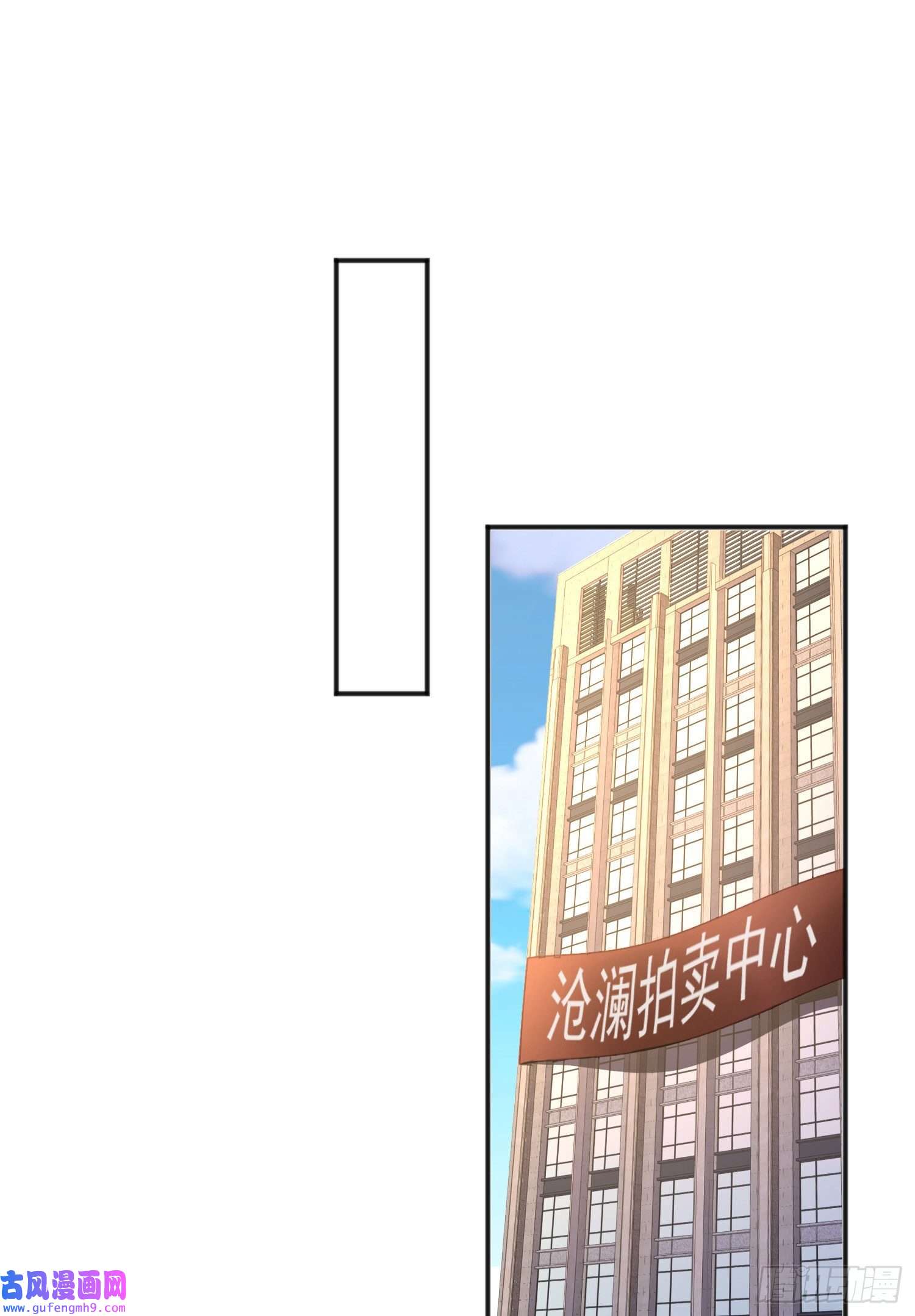 开局强吻裂口女第51话 林缺大闹拍卖会