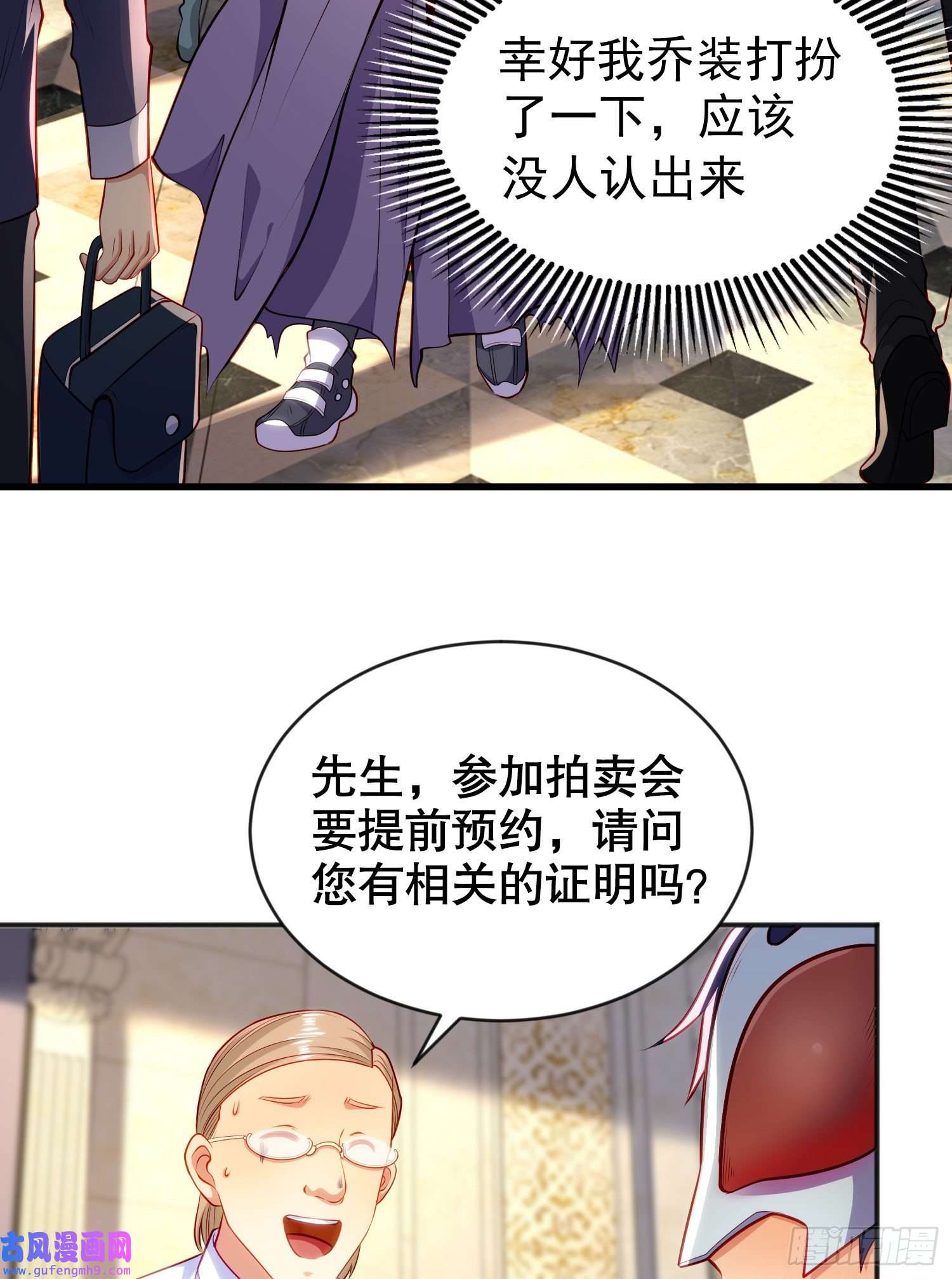 开局强吻裂口女第51话 林缺大闹拍卖会