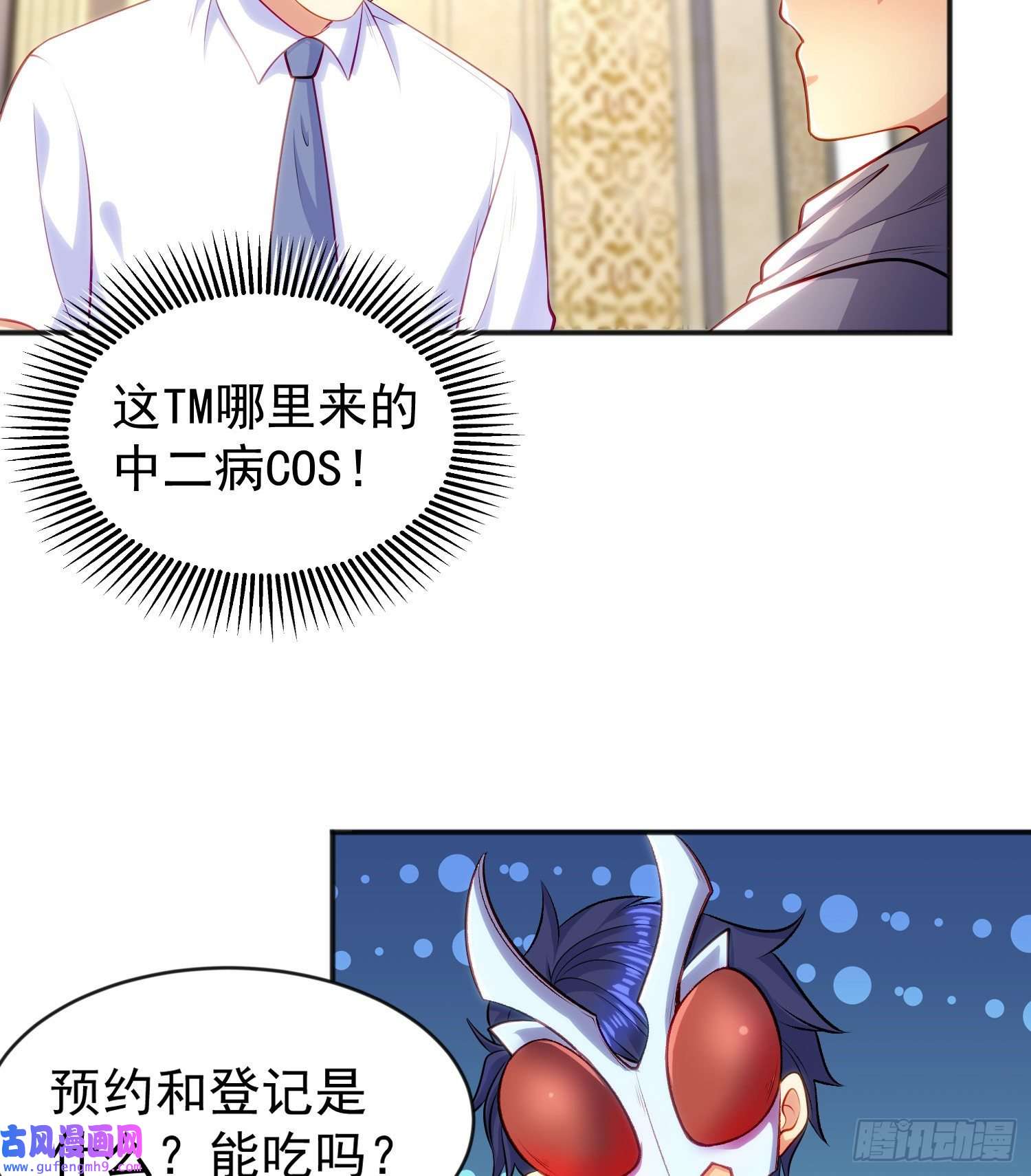 开局强吻裂口女第51话 林缺大闹拍卖会