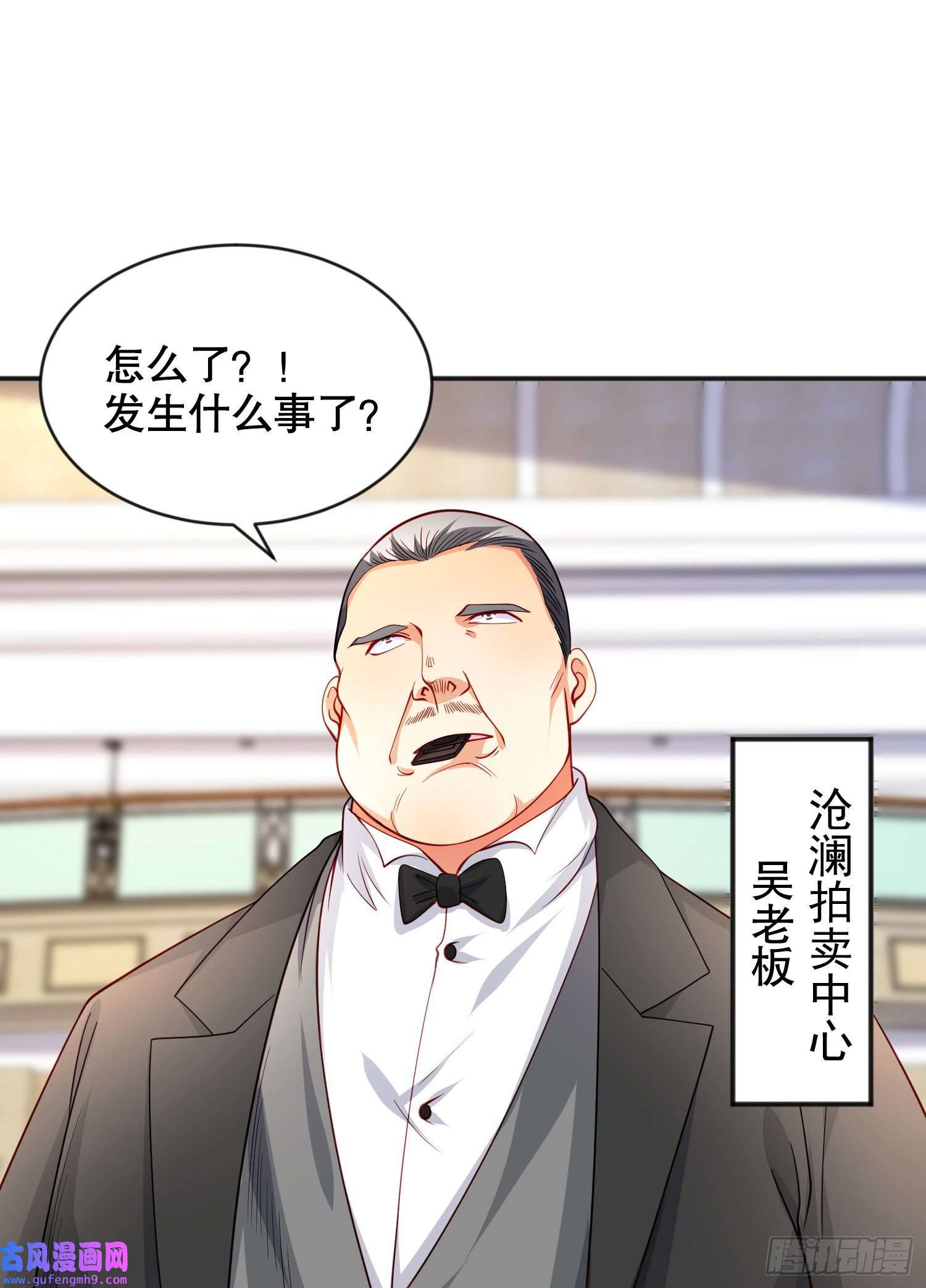 开局强吻裂口女第51话 林缺大闹拍卖会