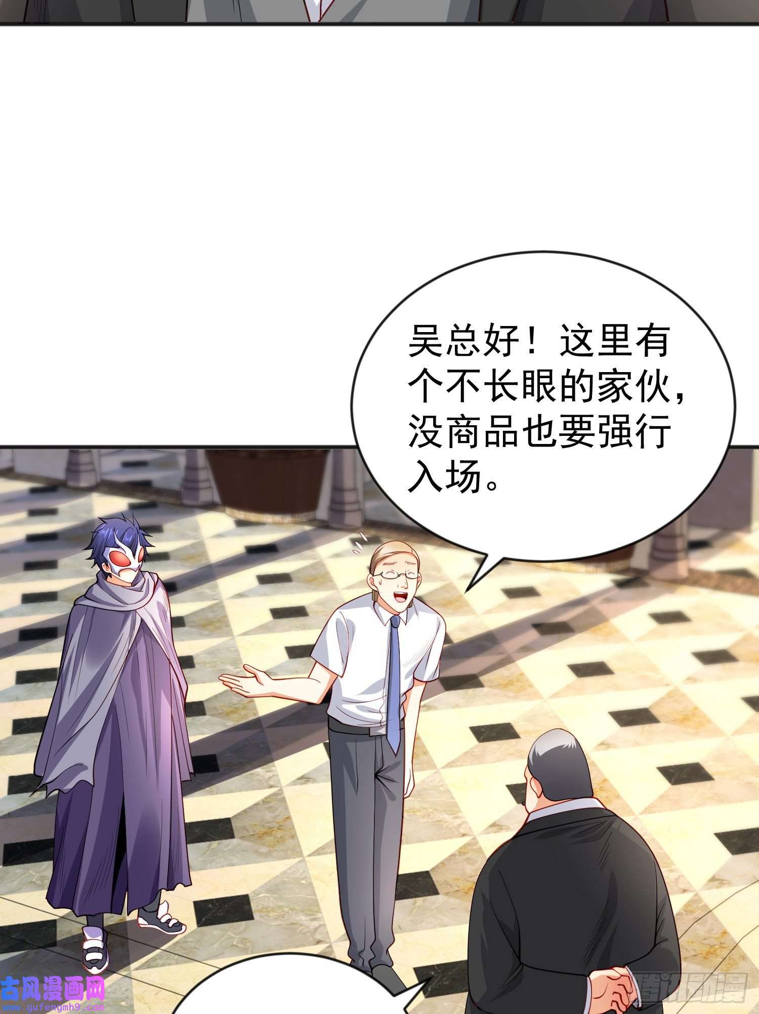 开局强吻裂口女第51话 林缺大闹拍卖会
