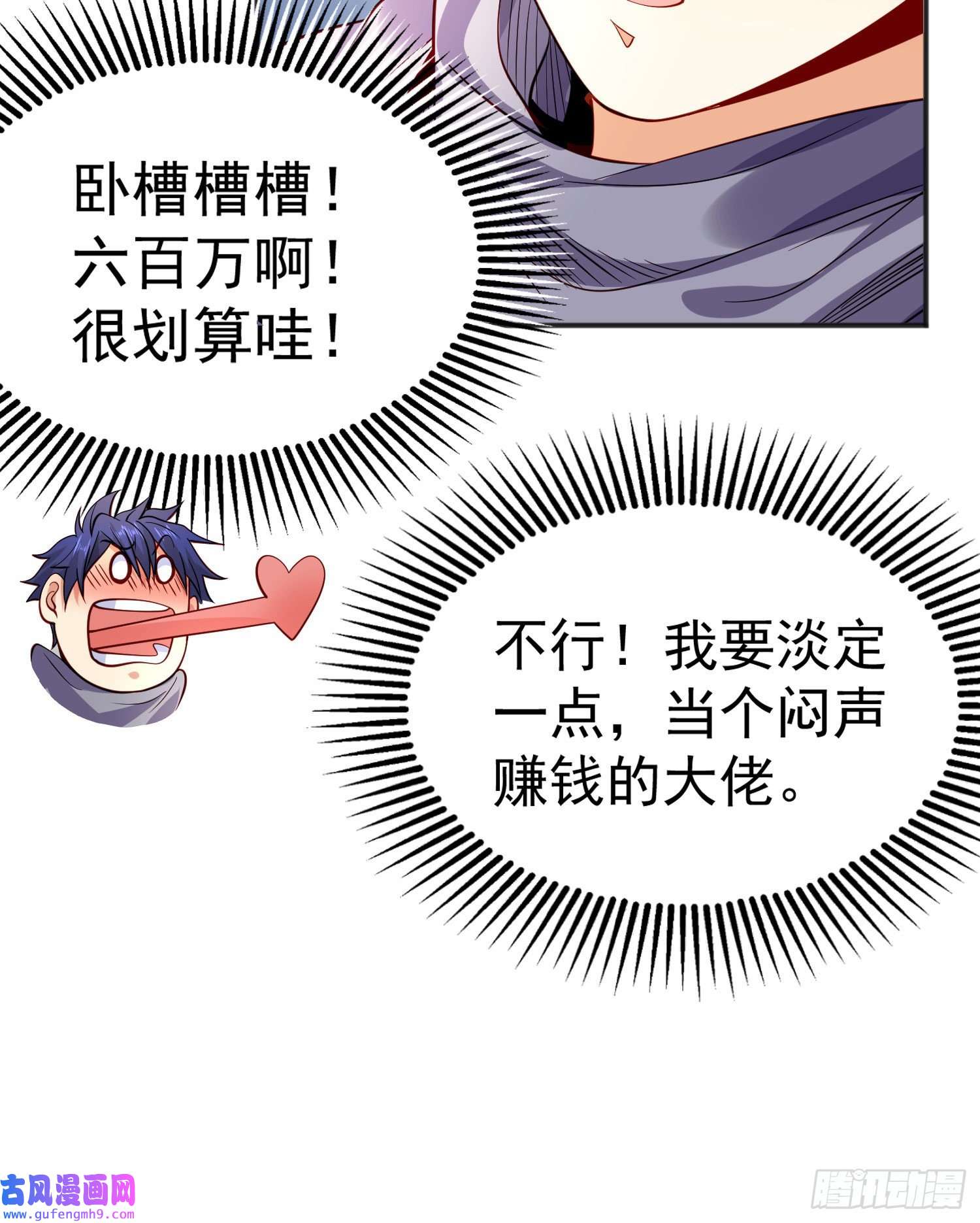 开局强吻裂口女第51话 林缺大闹拍卖会