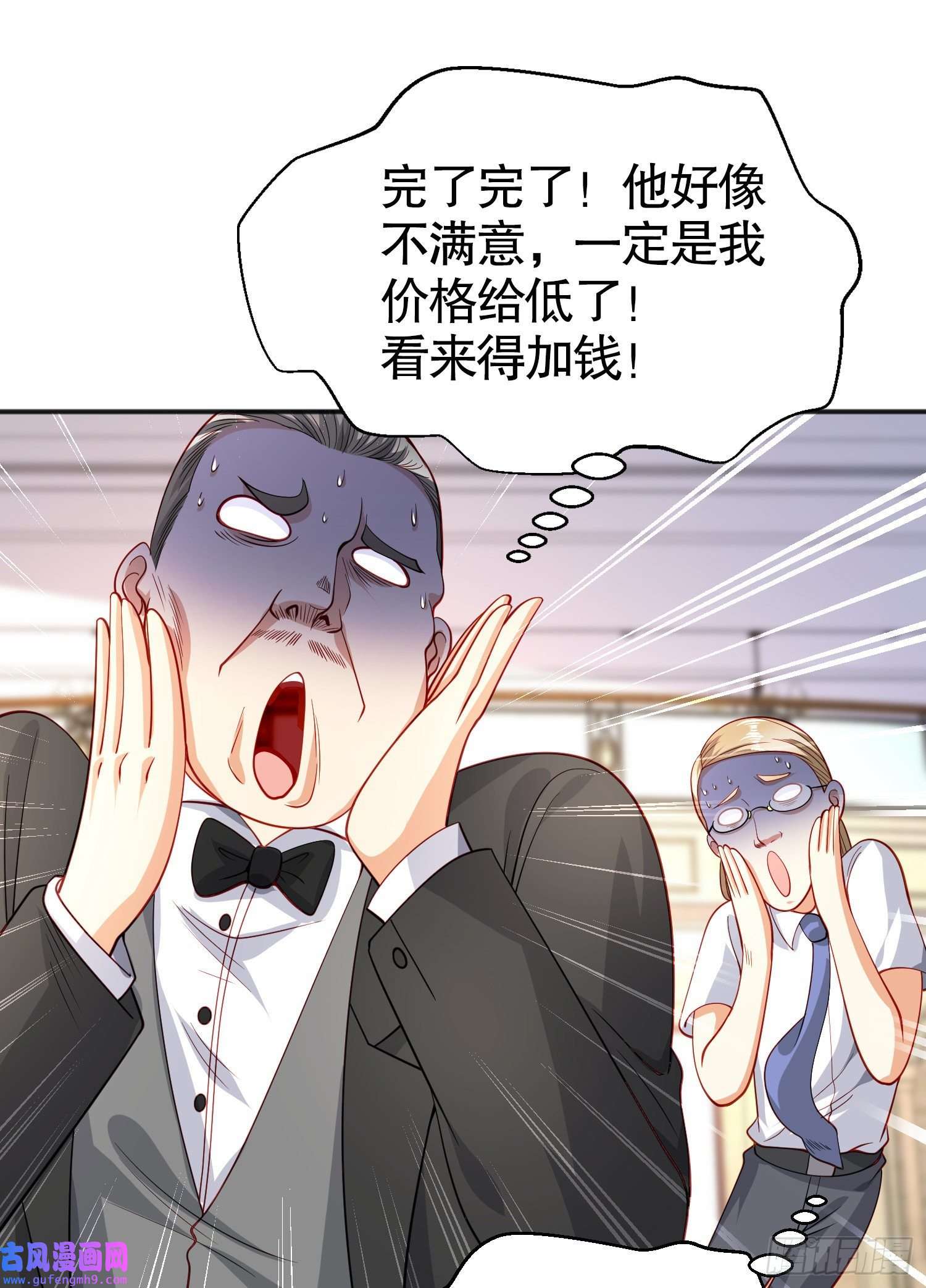 开局强吻裂口女第51话 林缺大闹拍卖会