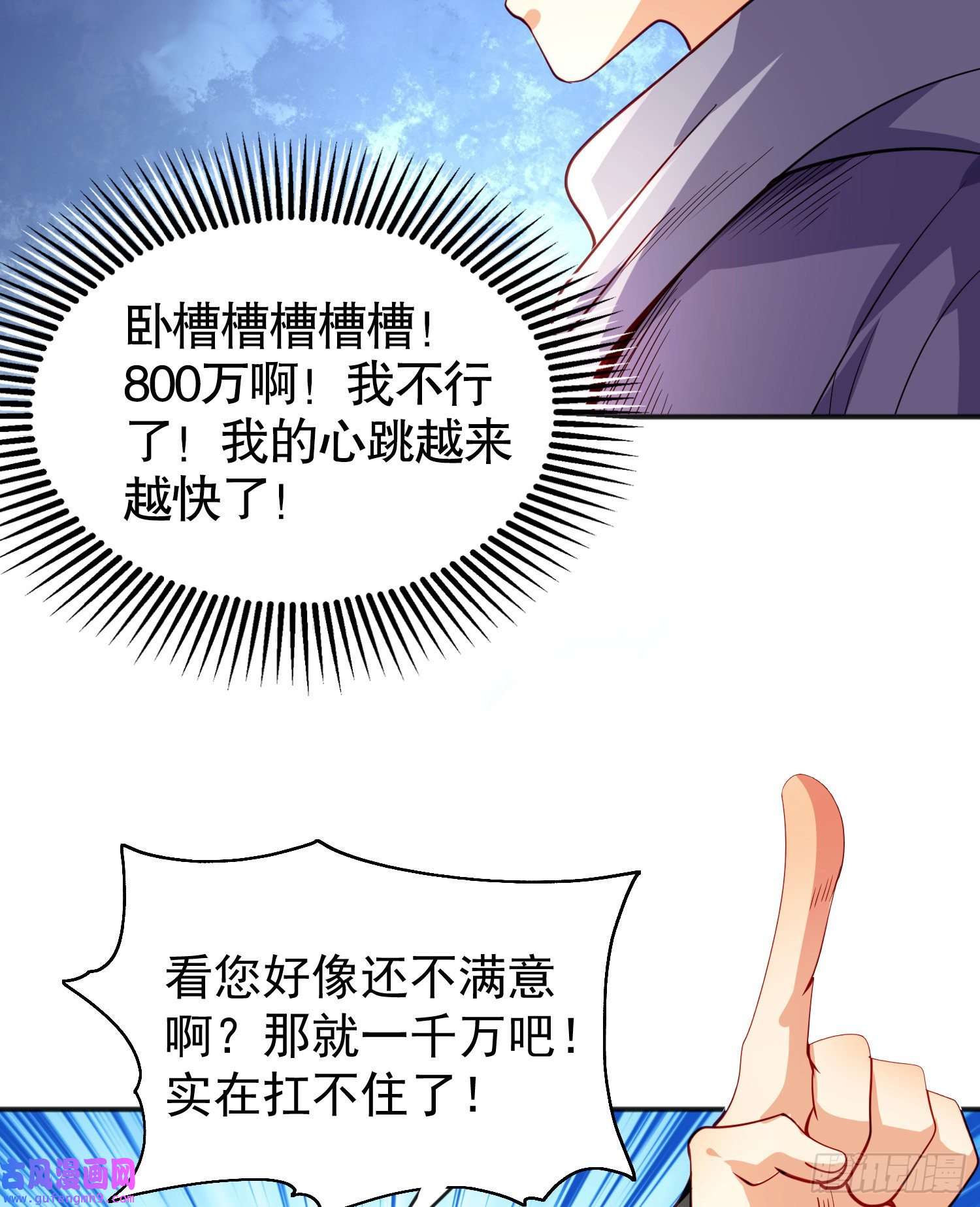 开局强吻裂口女第51话 林缺大闹拍卖会