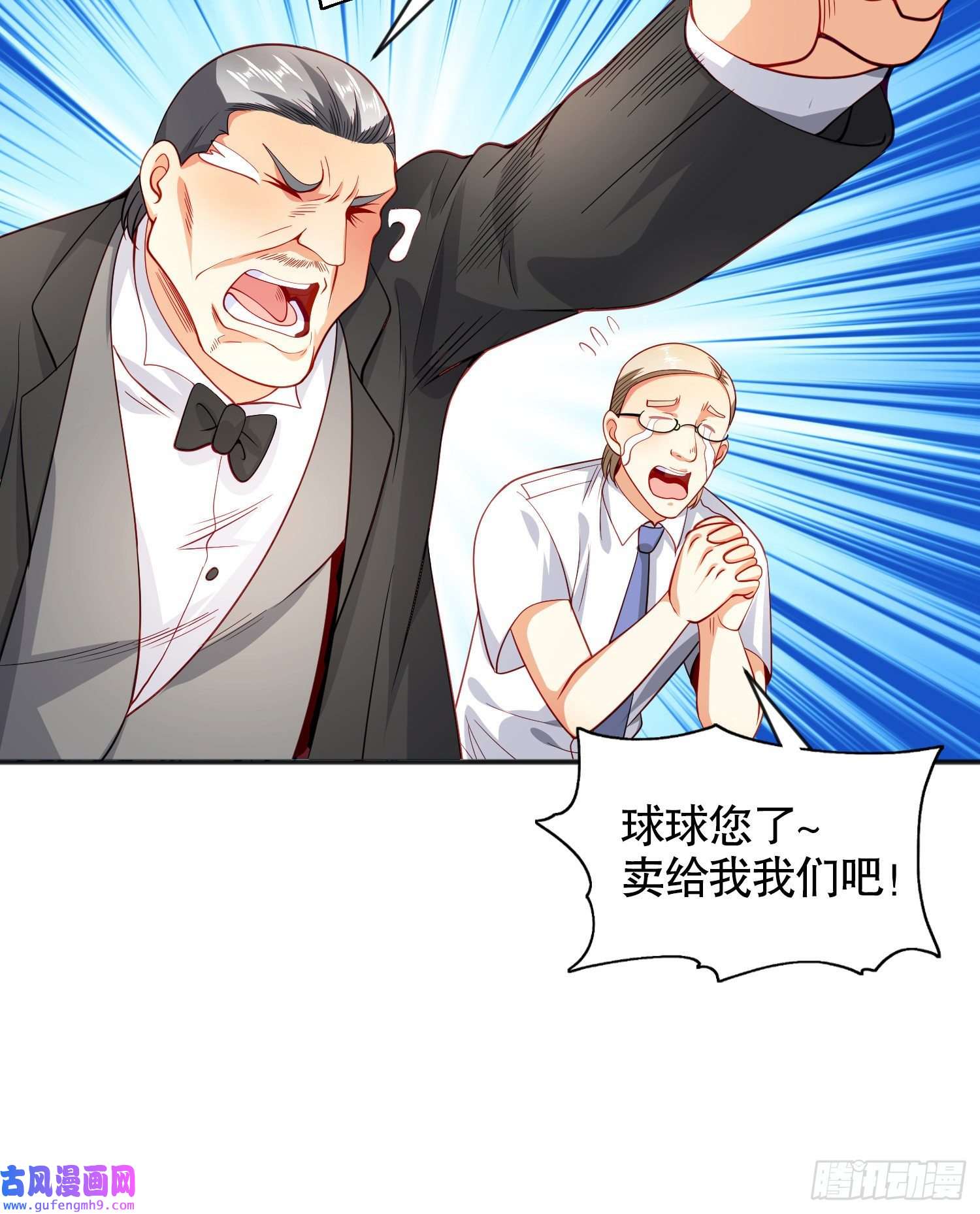 开局强吻裂口女第51话 林缺大闹拍卖会