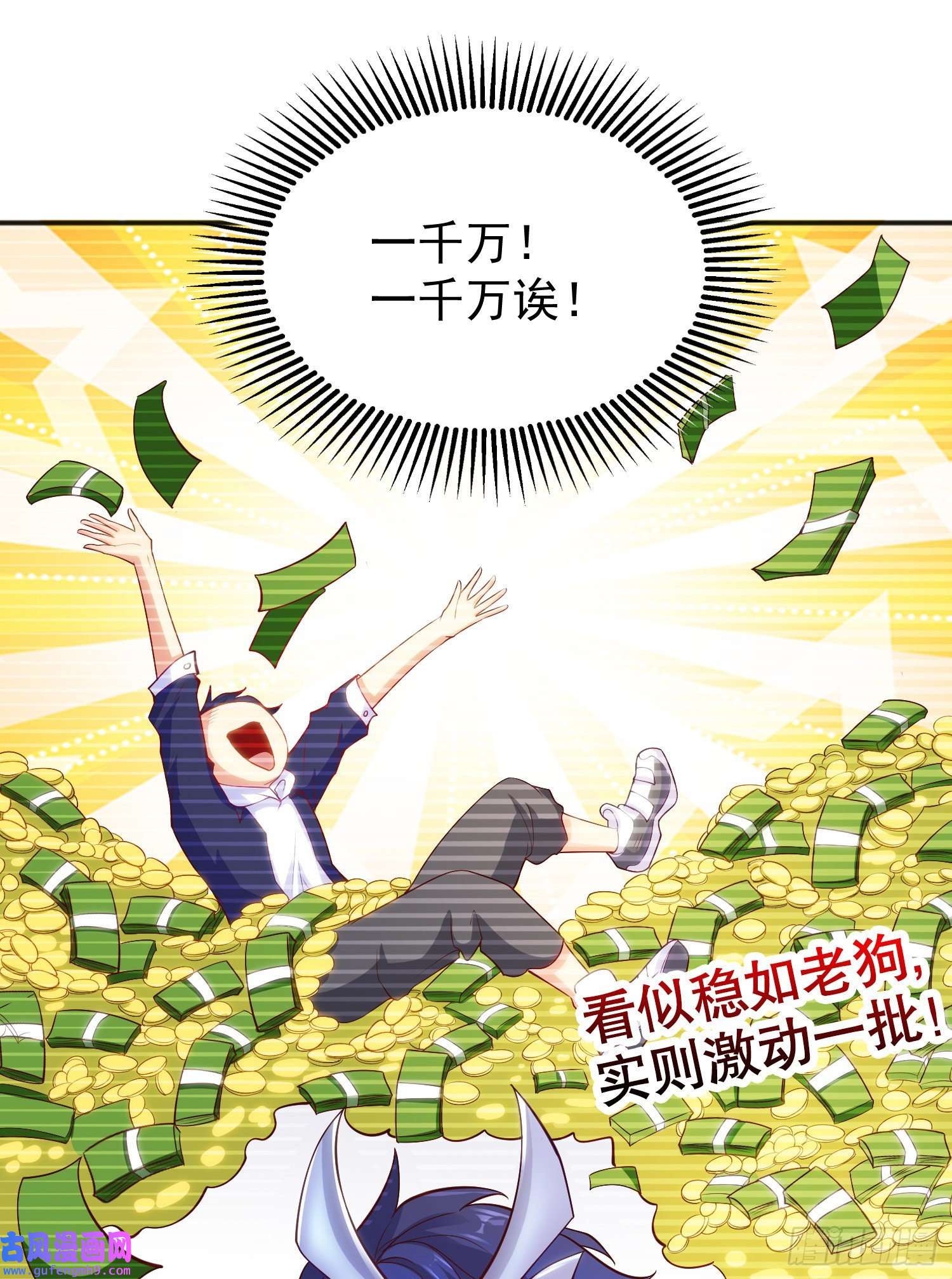 开局强吻裂口女第51话 林缺大闹拍卖会