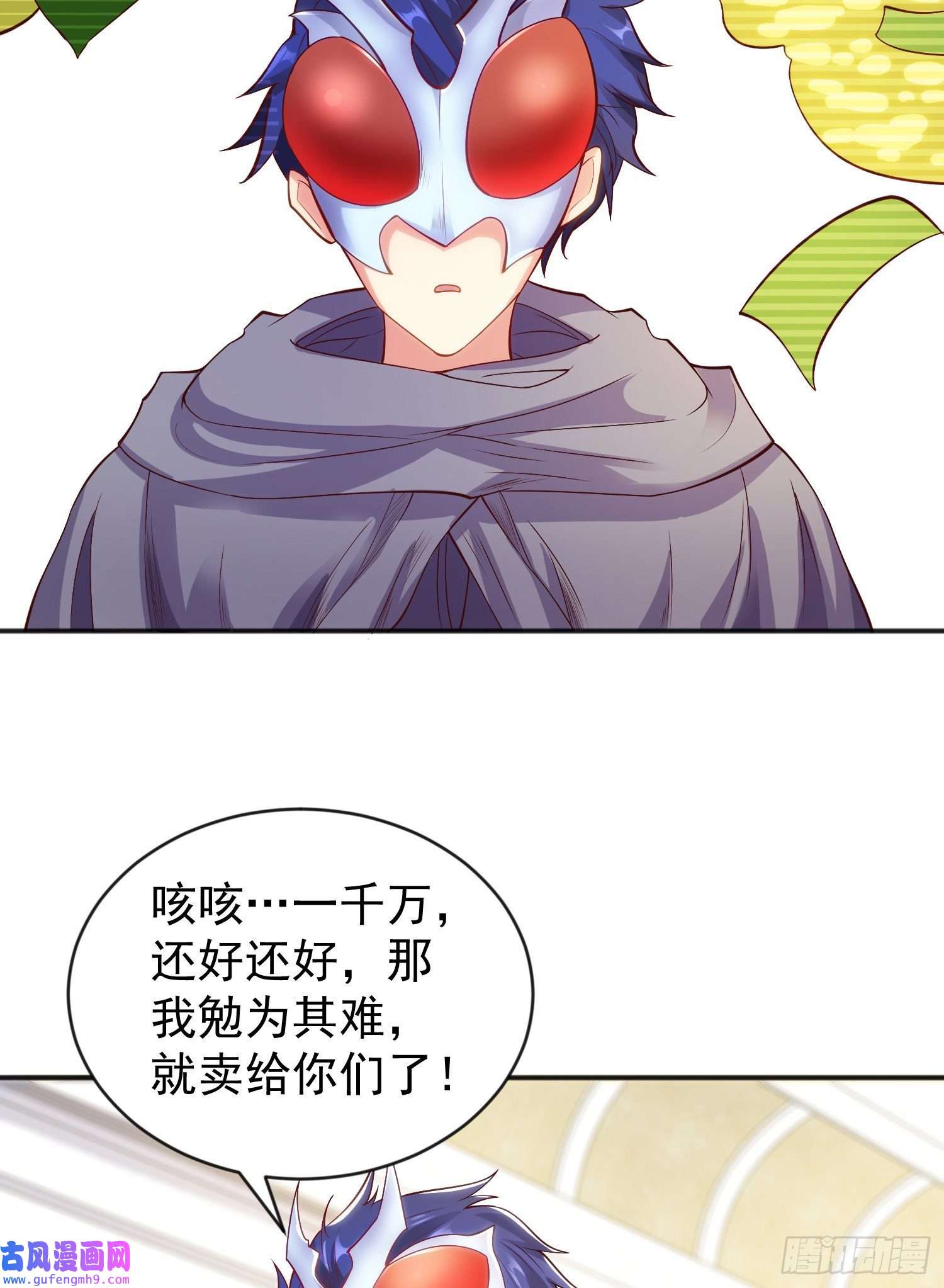 开局强吻裂口女第51话 林缺大闹拍卖会
