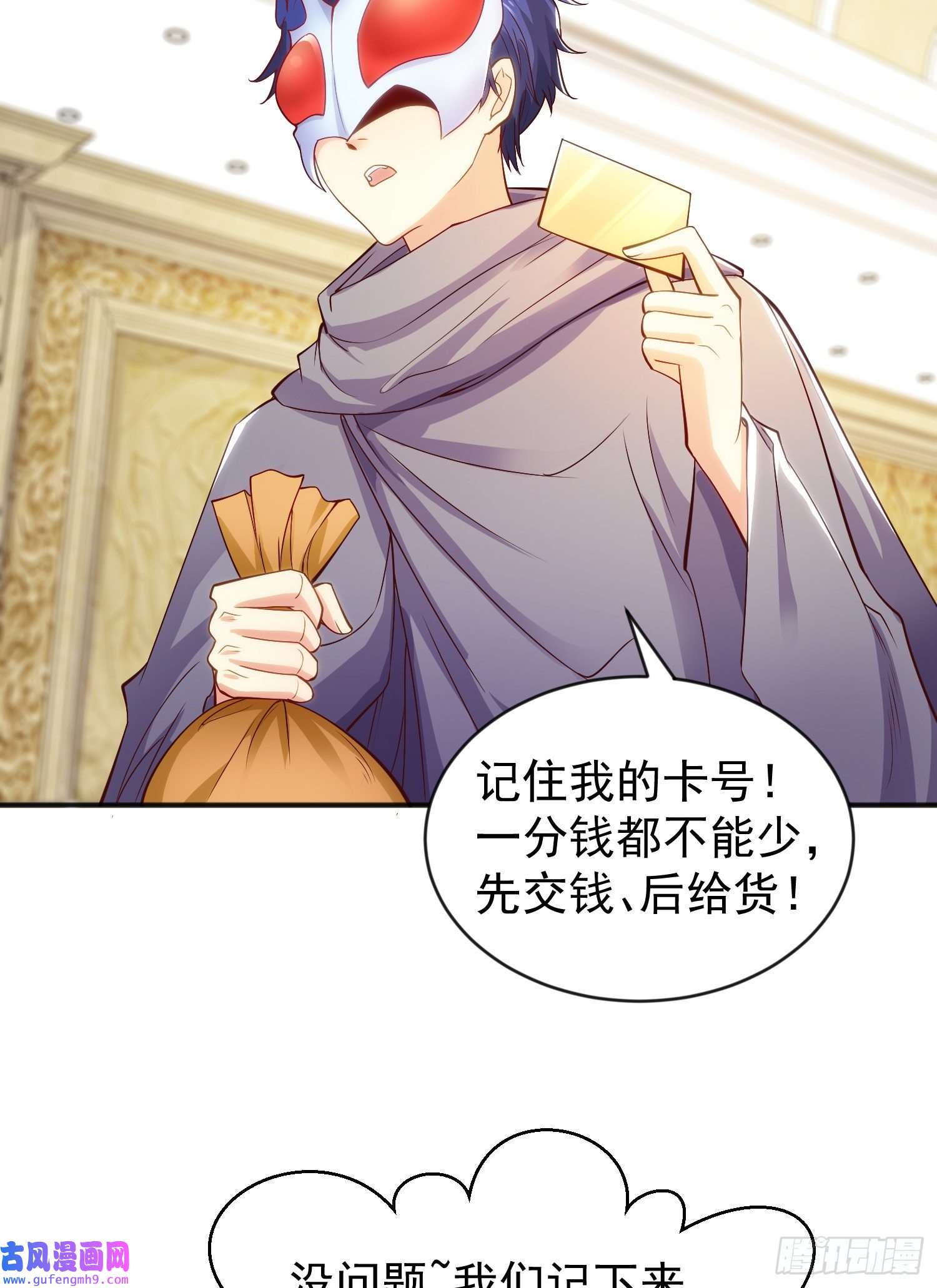 开局强吻裂口女第51话 林缺大闹拍卖会