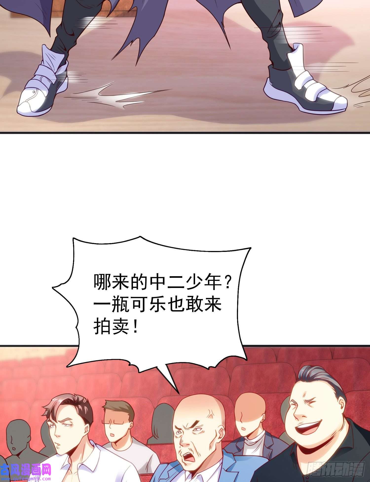 开局强吻裂口女第51话 林缺大闹拍卖会