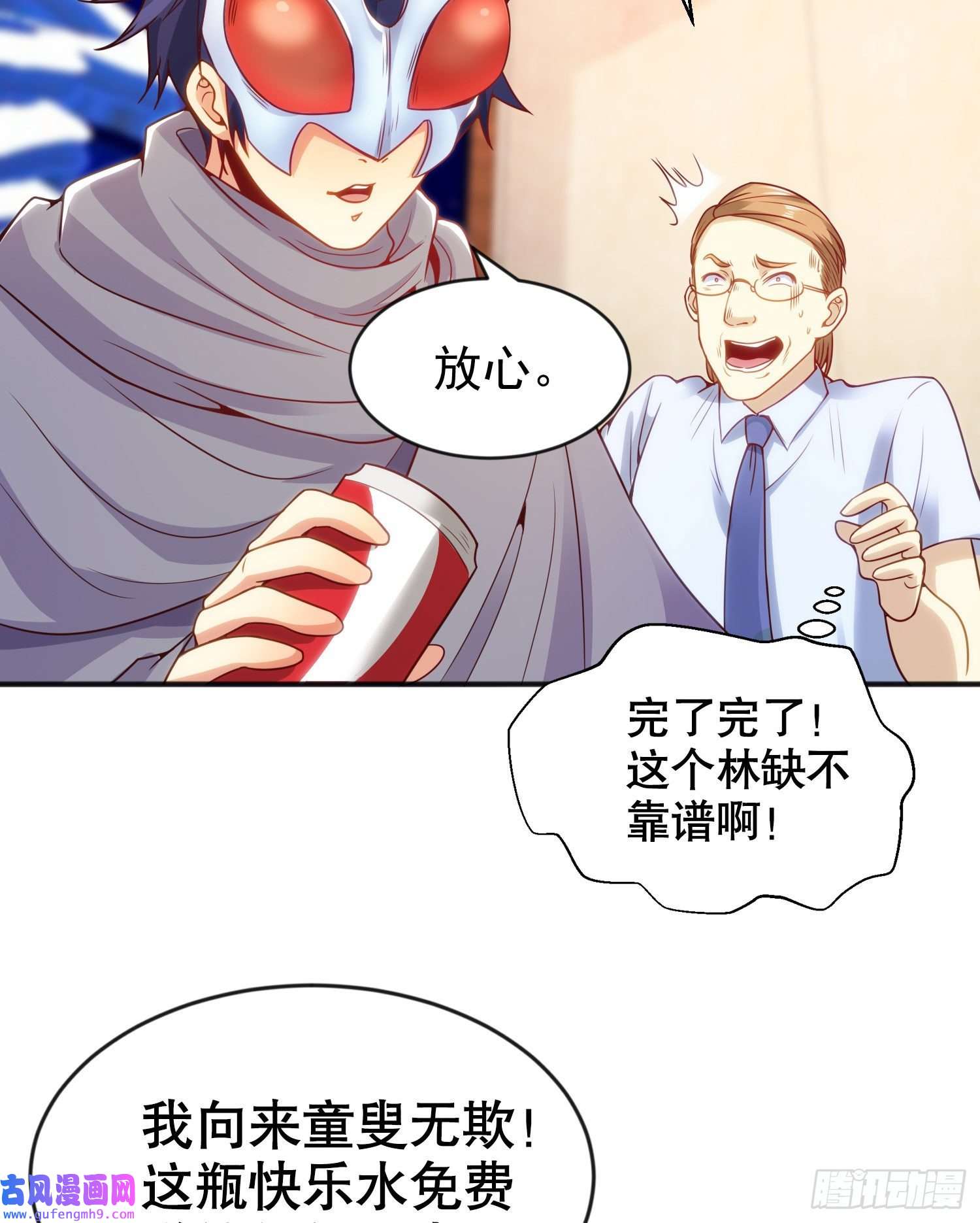 开局强吻裂口女第51话 林缺大闹拍卖会