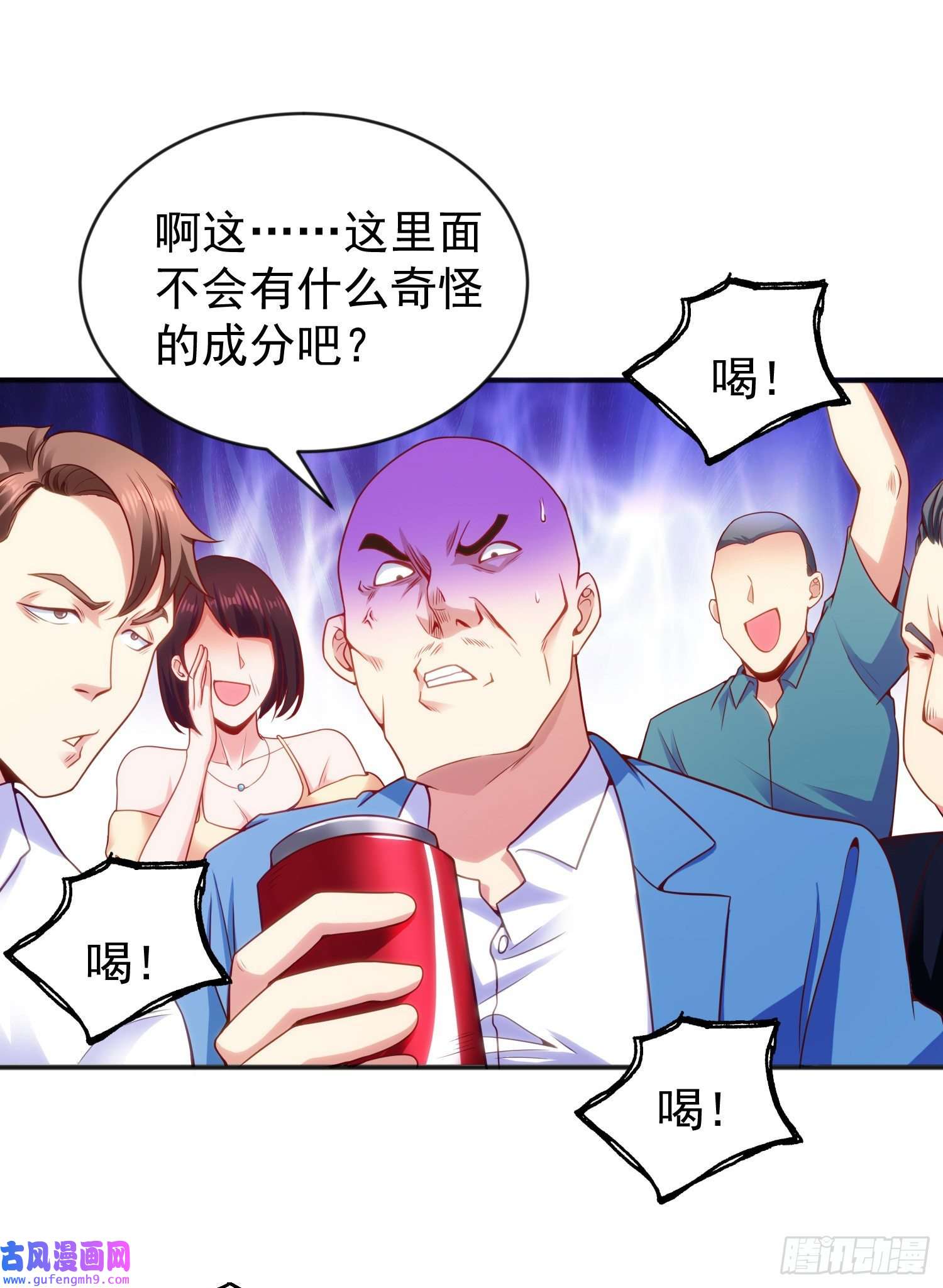 开局强吻裂口女第51话 林缺大闹拍卖会