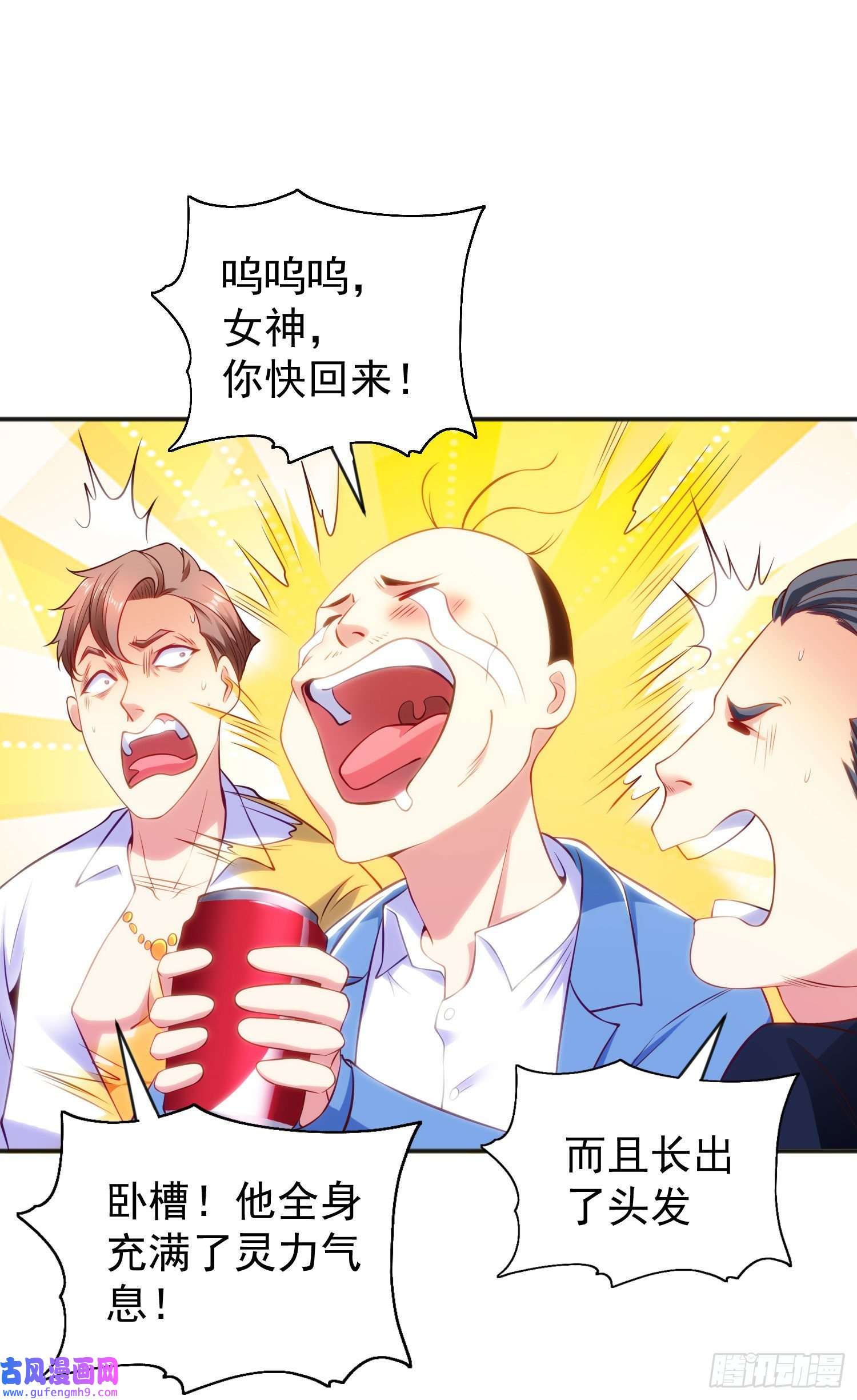 开局强吻裂口女第51话 林缺大闹拍卖会