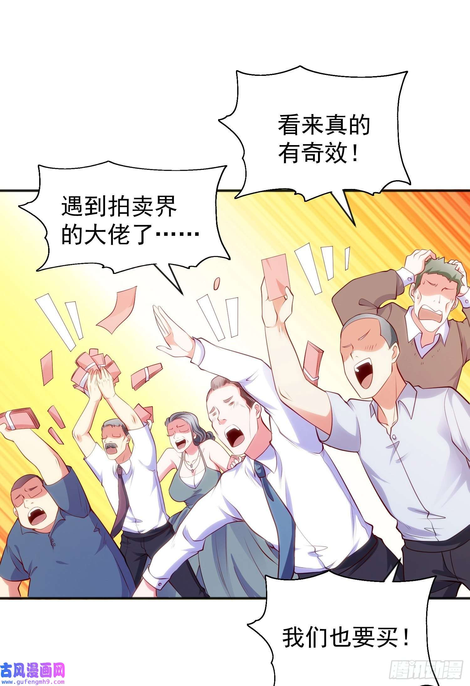 开局强吻裂口女第51话 林缺大闹拍卖会
