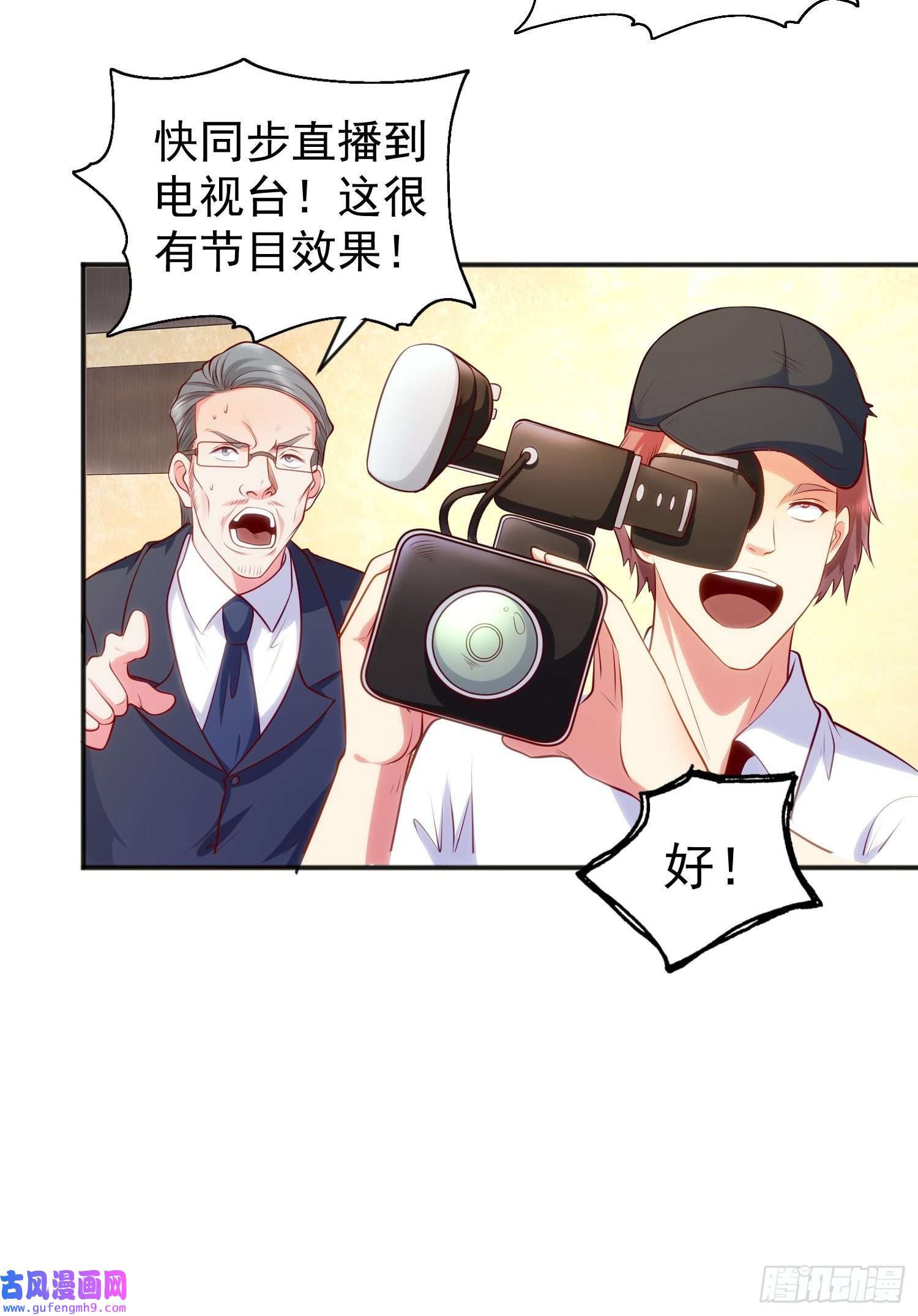 开局强吻裂口女第51话 林缺大闹拍卖会