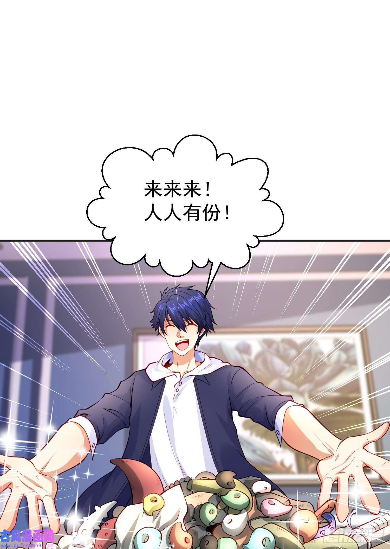 开局强吻裂口女第51话 林缺大闹拍卖会