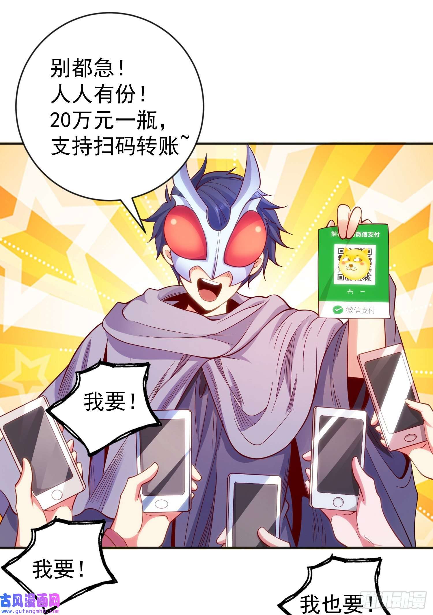 开局强吻裂口女第51话 林缺大闹拍卖会