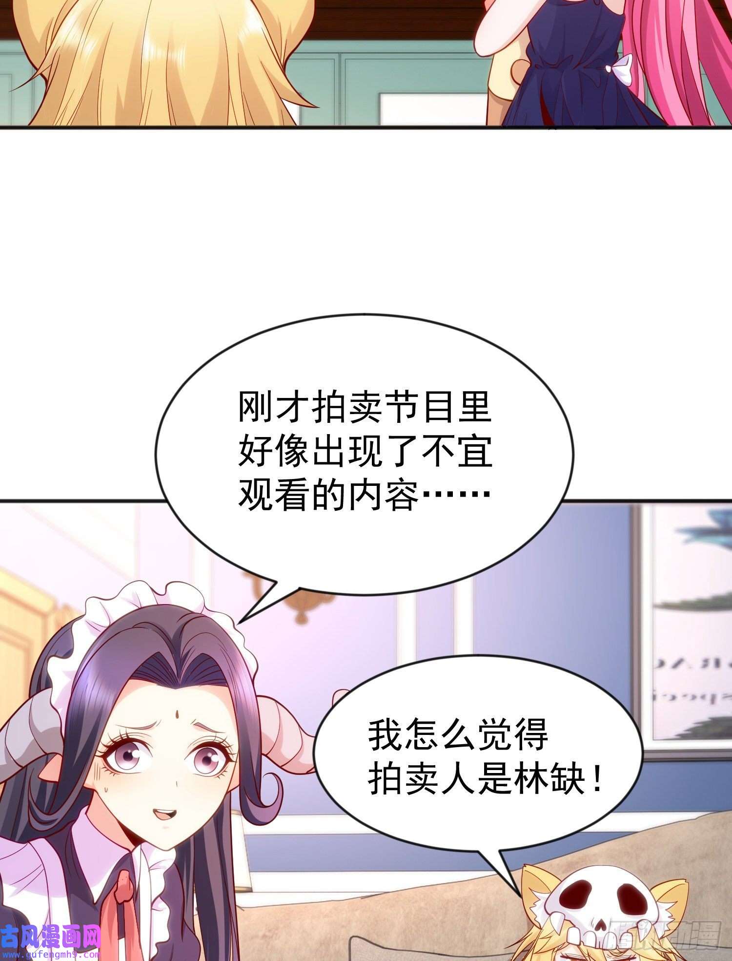开局强吻裂口女第51话 林缺大闹拍卖会