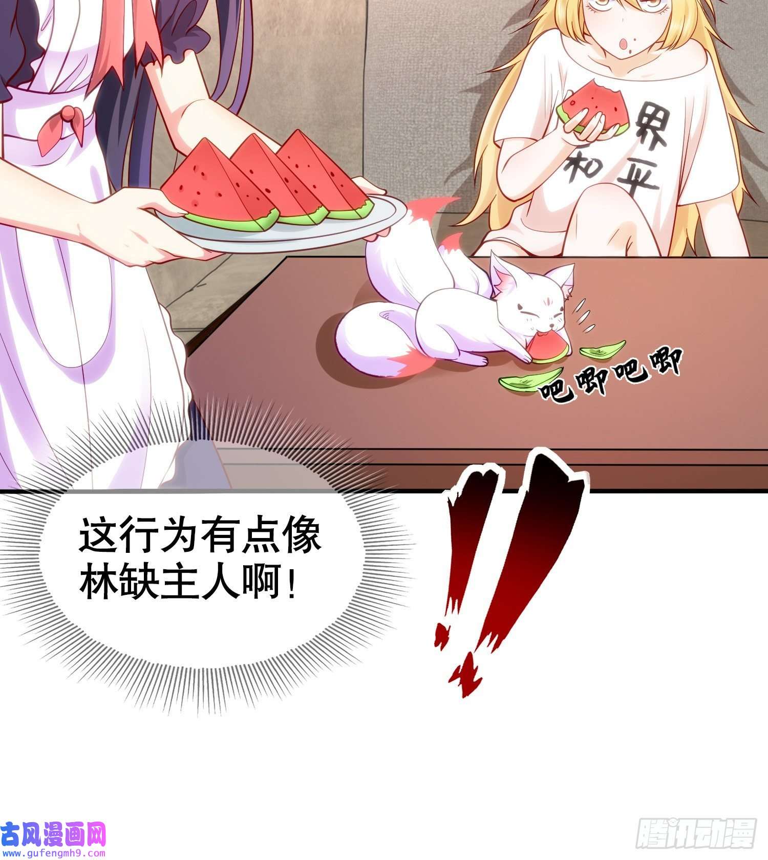 开局强吻裂口女第51话 林缺大闹拍卖会