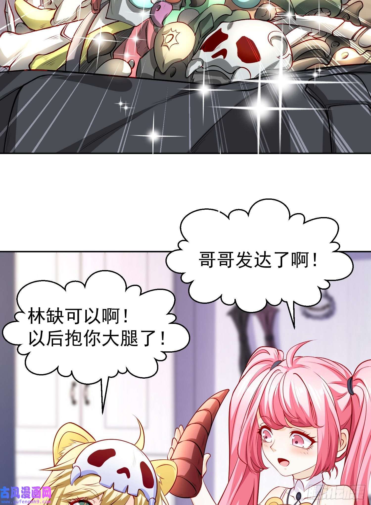 开局强吻裂口女第51话 林缺大闹拍卖会