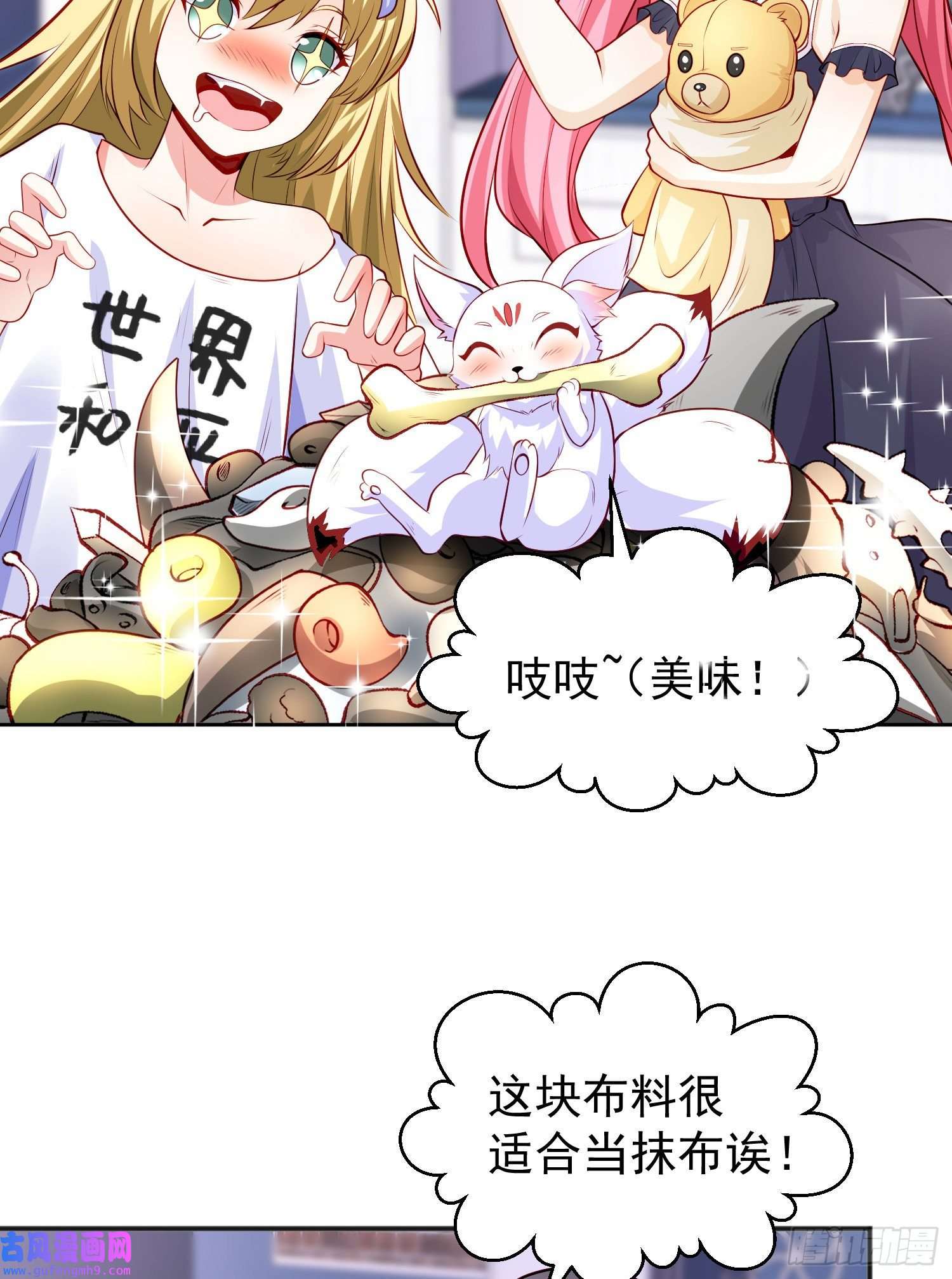 开局强吻裂口女第51话 林缺大闹拍卖会