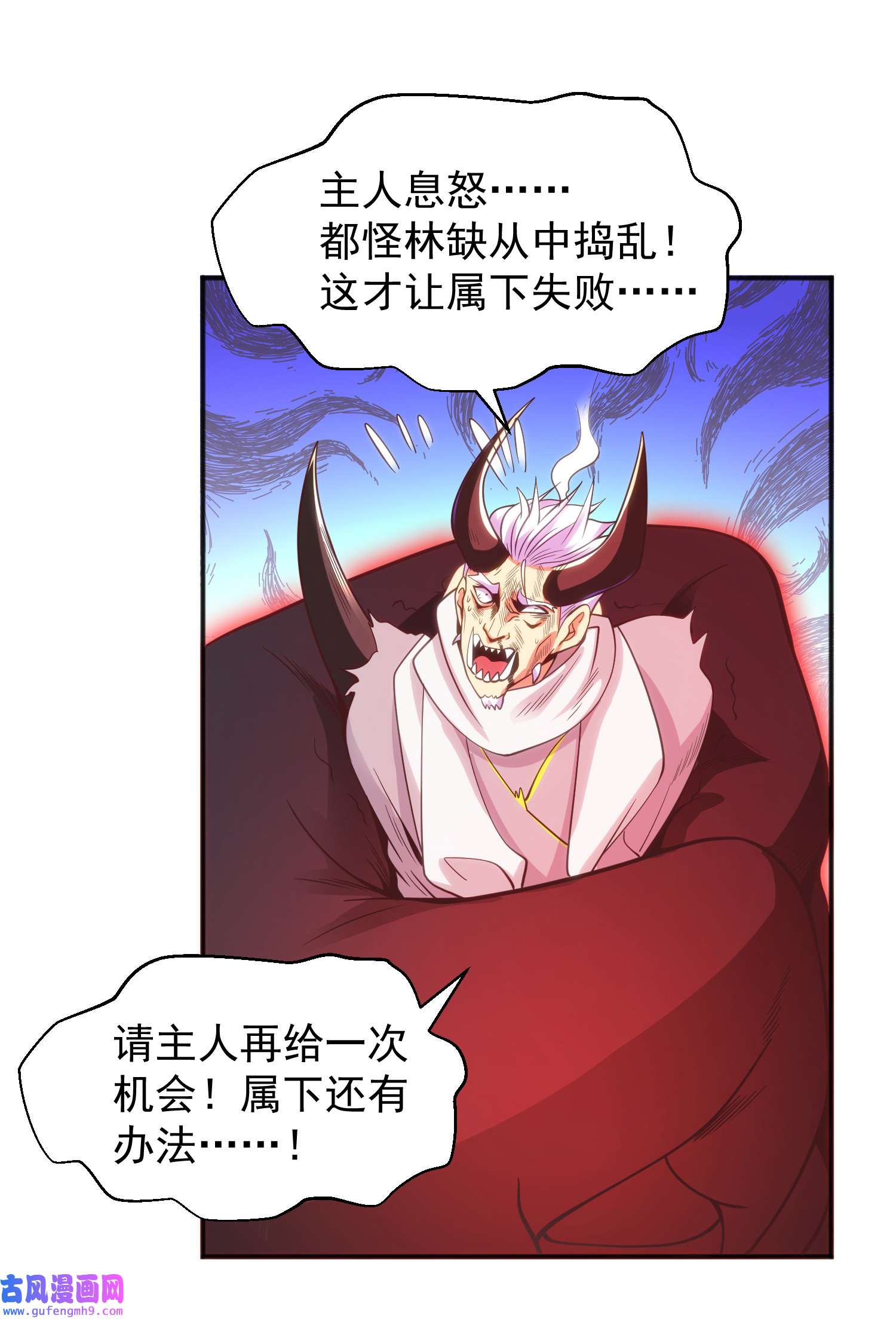 开局强吻裂口女第52话 黑化的杨逍！